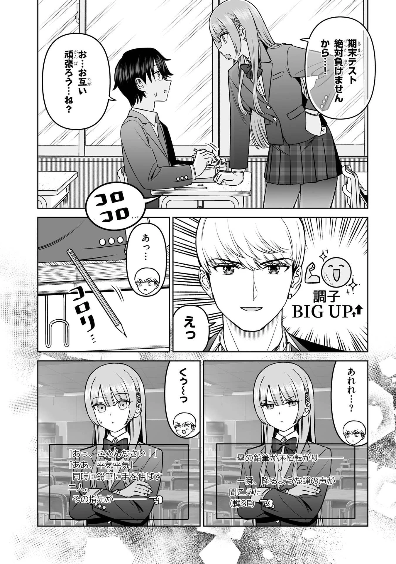 王子大人的朋友 第20話 - 4