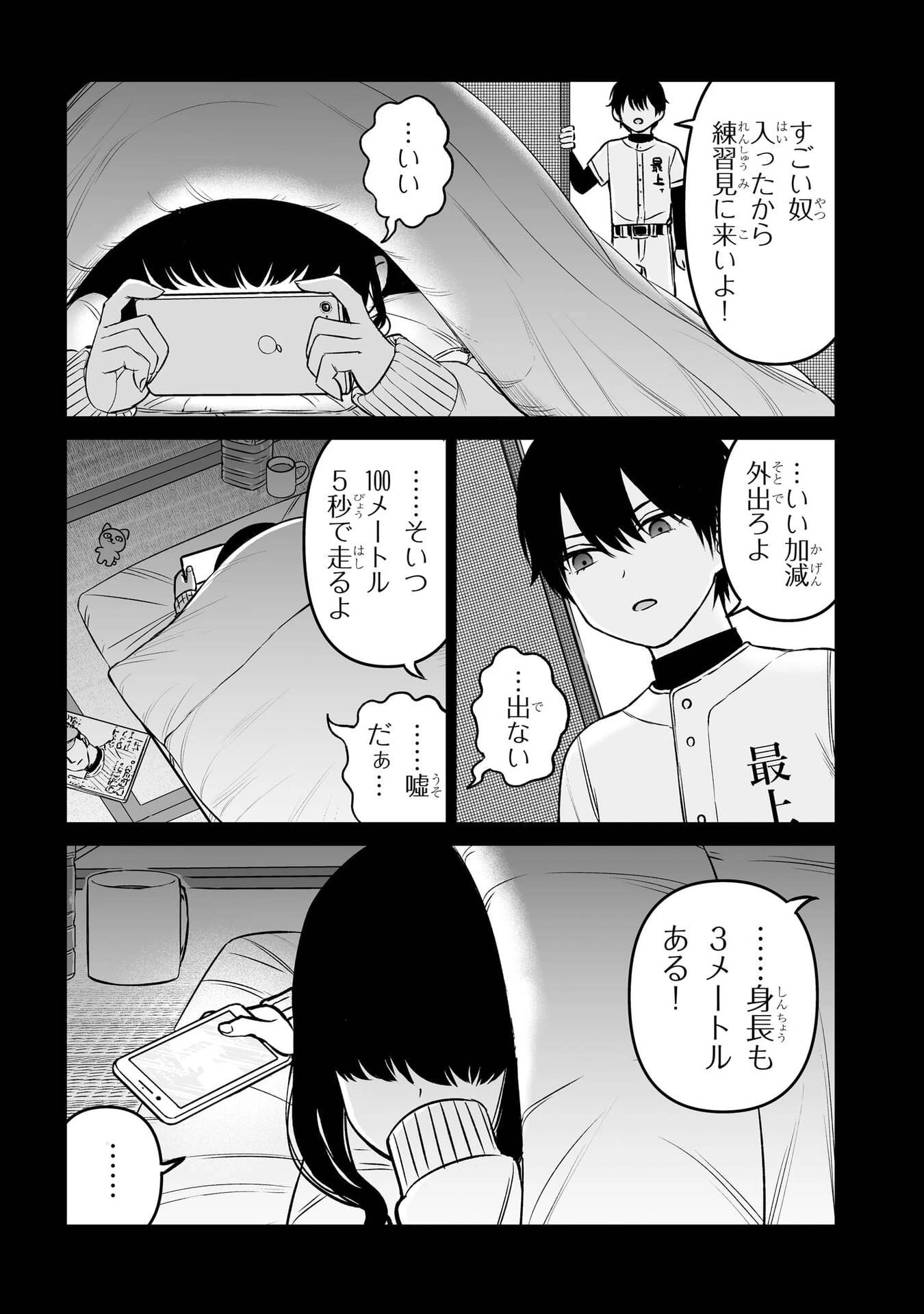 王子大人的朋友 第20話 - 15