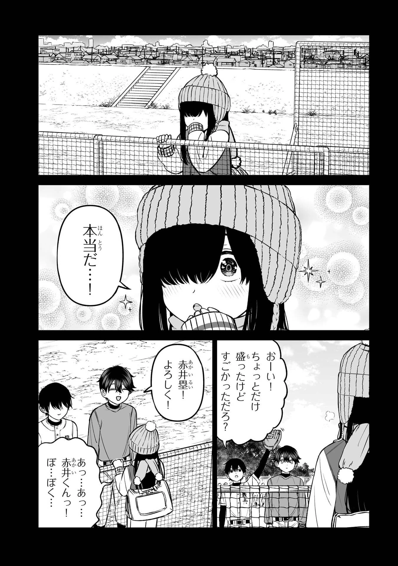 王子大人的朋友 第20話 - 16