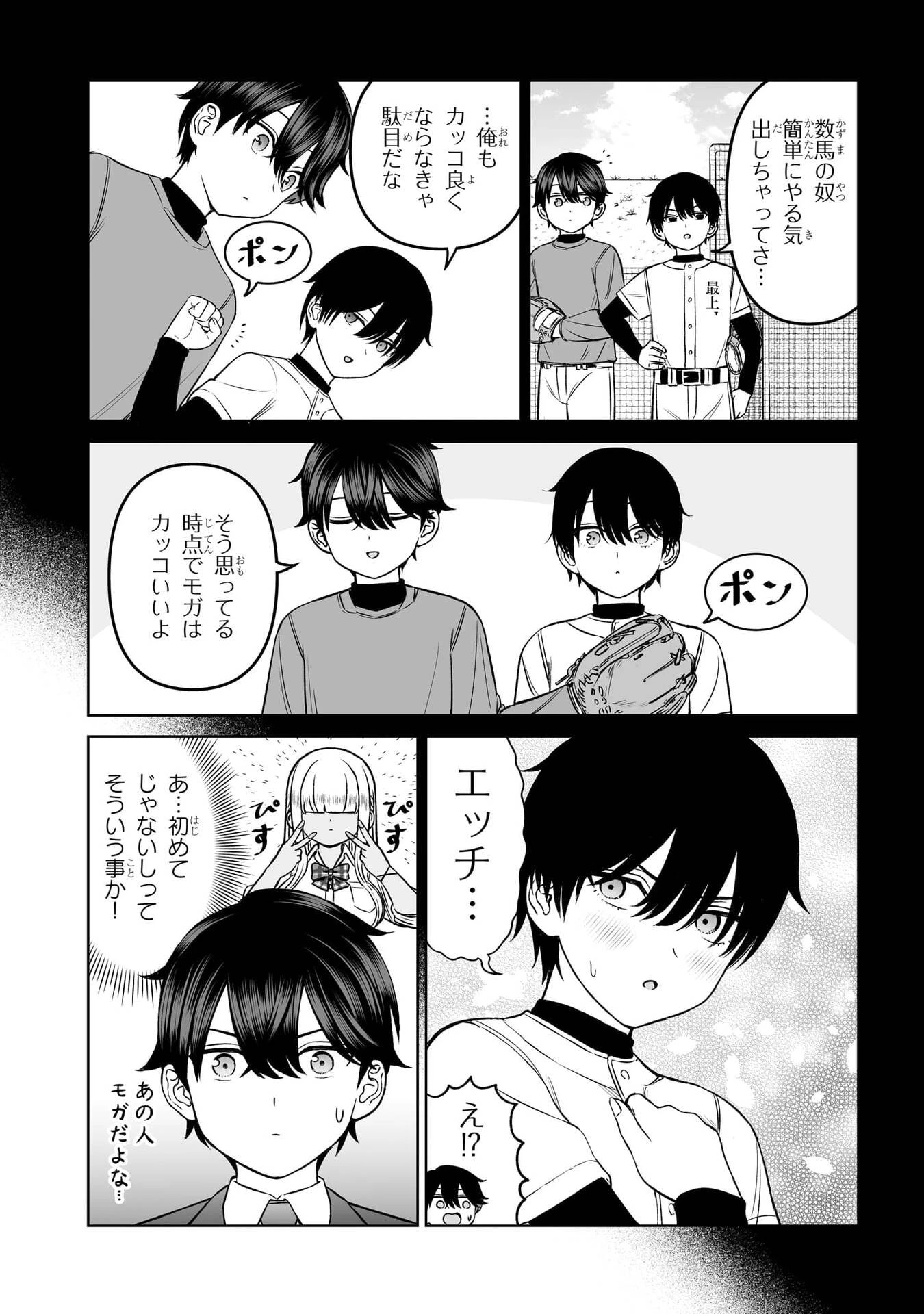 王子大人的朋友 第20話 - 18