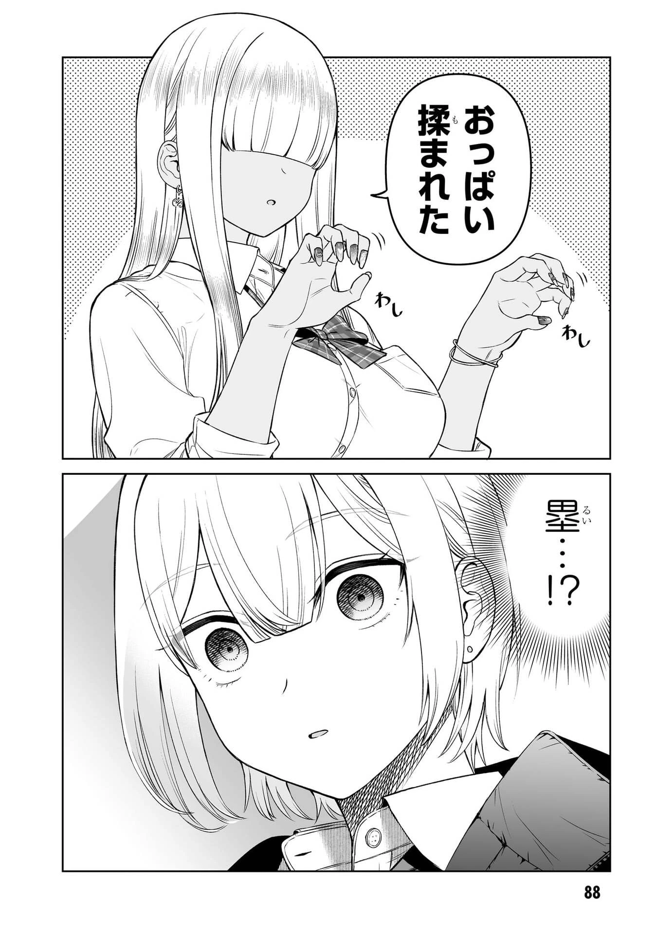 王子大人的朋友 第20話 - 22