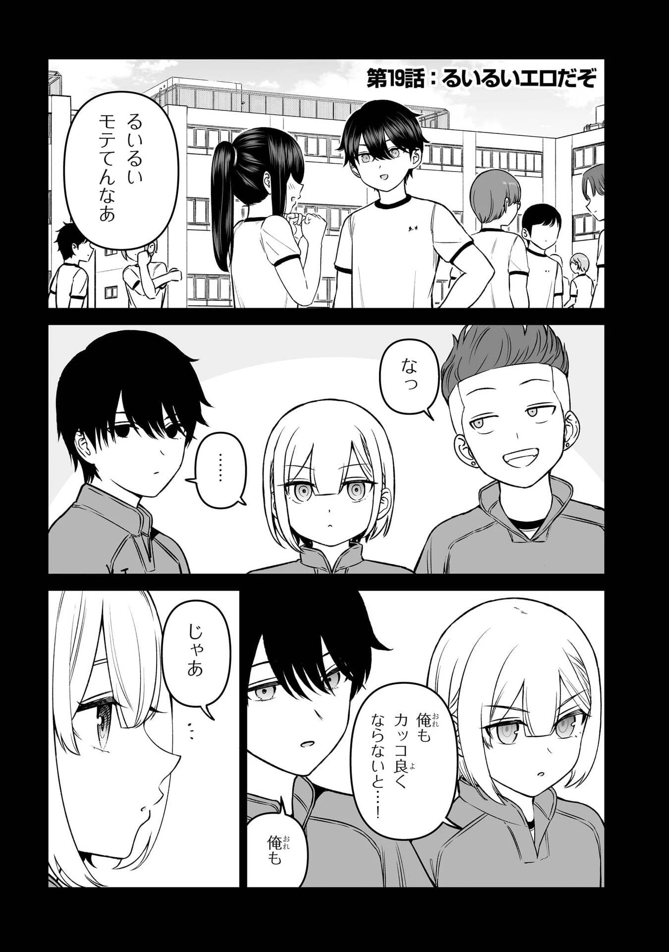 王子大人的朋友 第19話 - 1