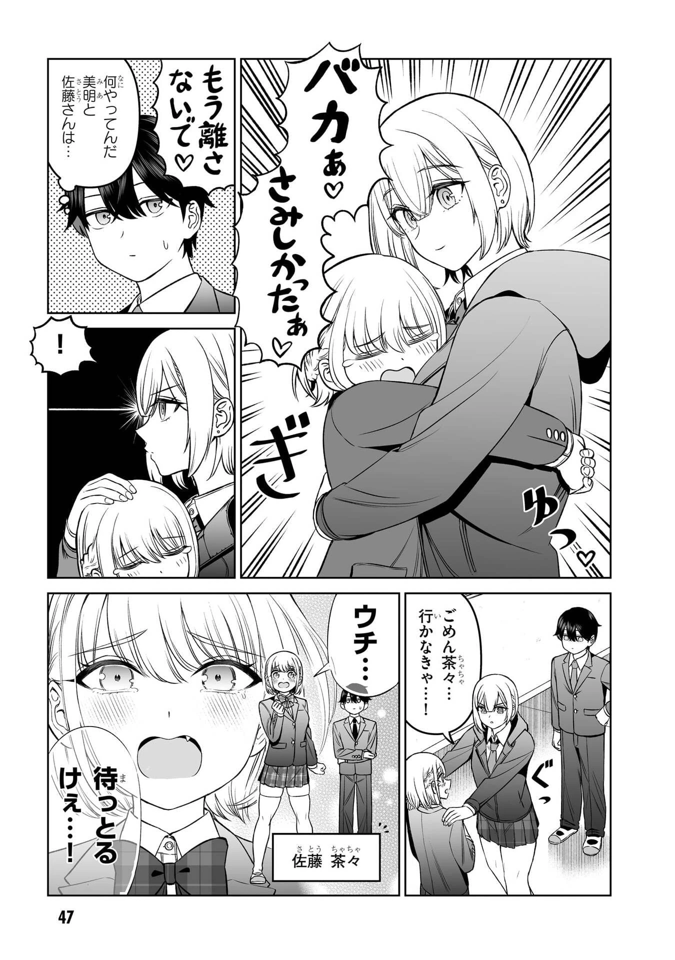 王子大人的朋友 第19話 - 5