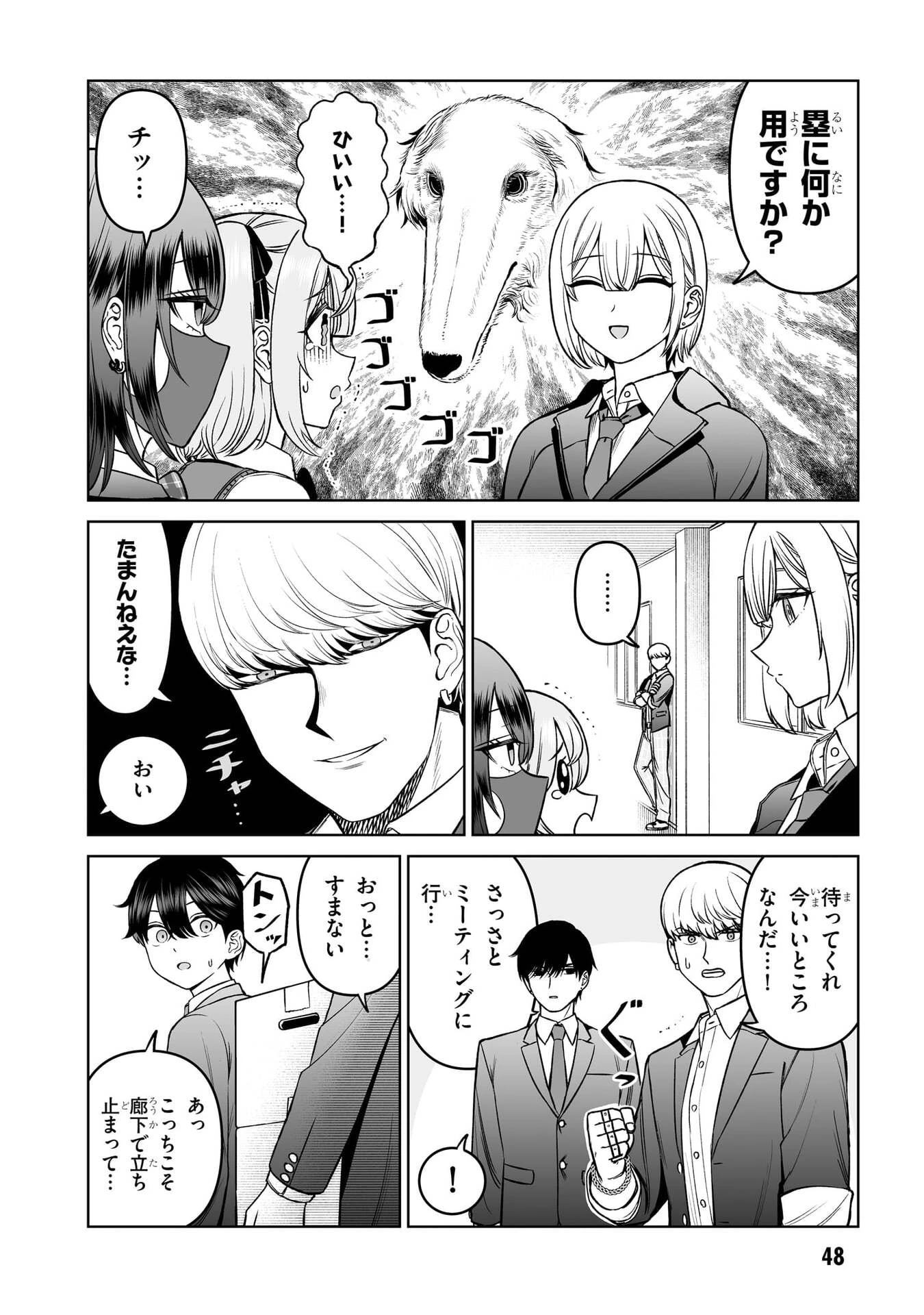 王子大人的朋友 第19話 - 6