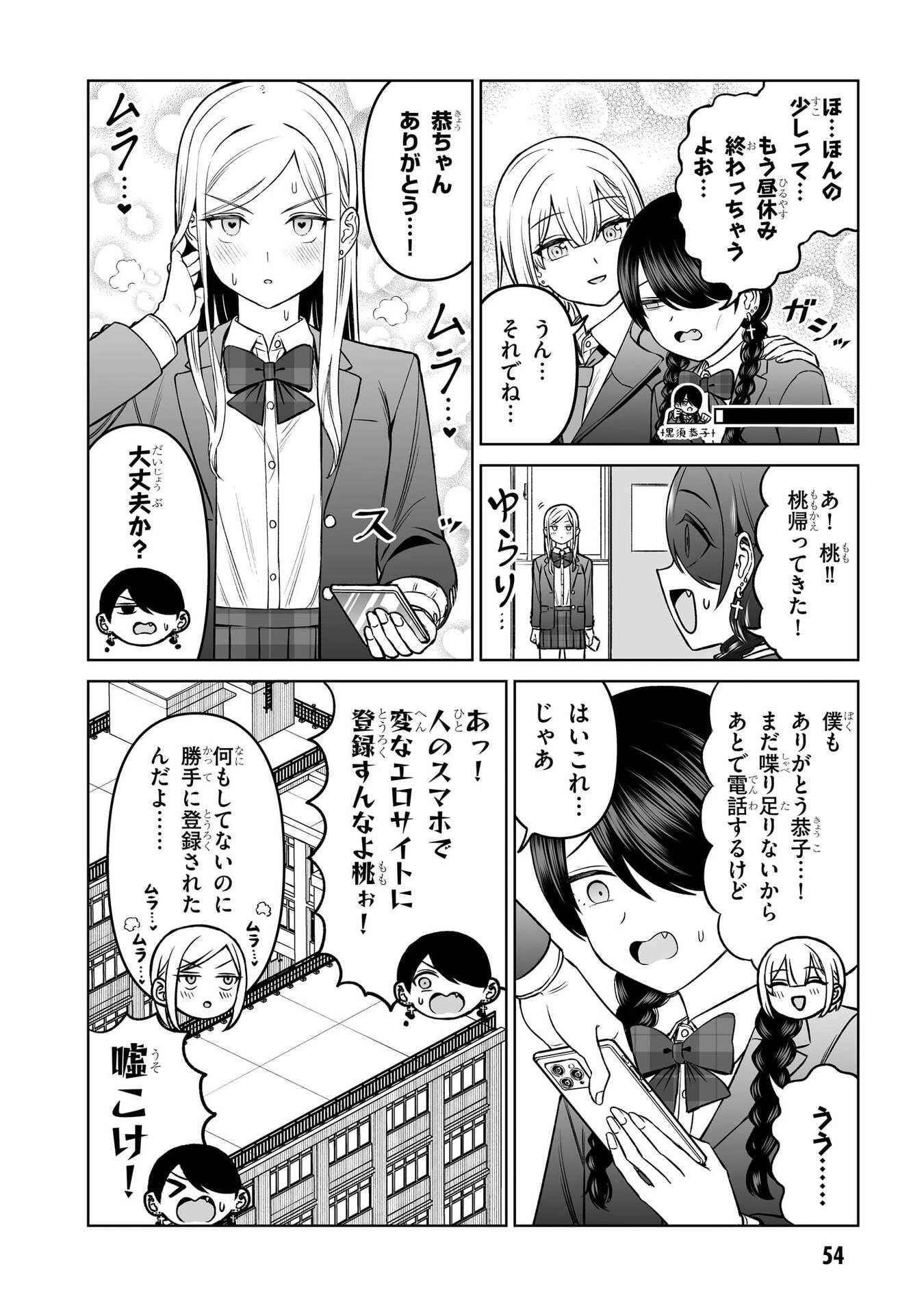 王子大人的朋友 第19話 - 12