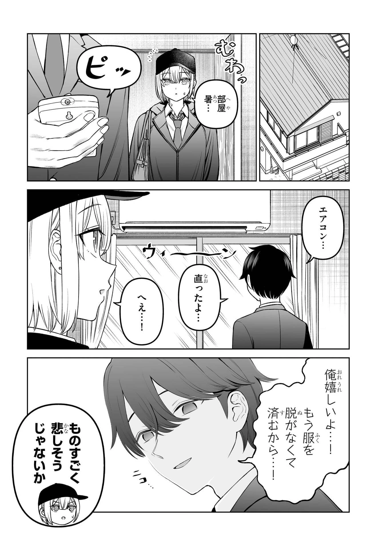 王子大人的朋友 第19話 - 13