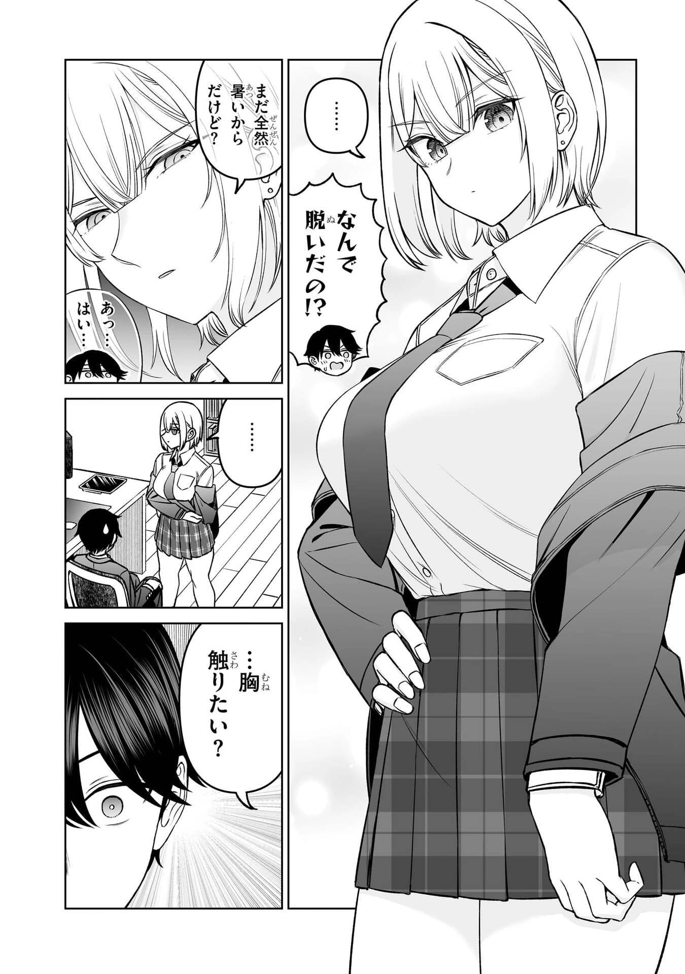 王子大人的朋友 第19話 - 16