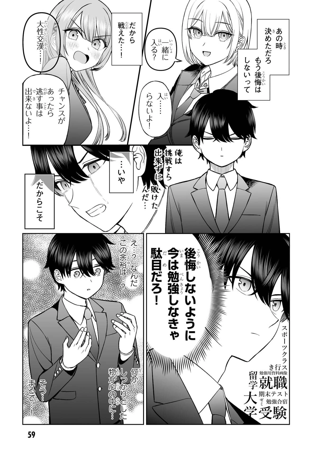 王子大人的朋友 第19話 - 17