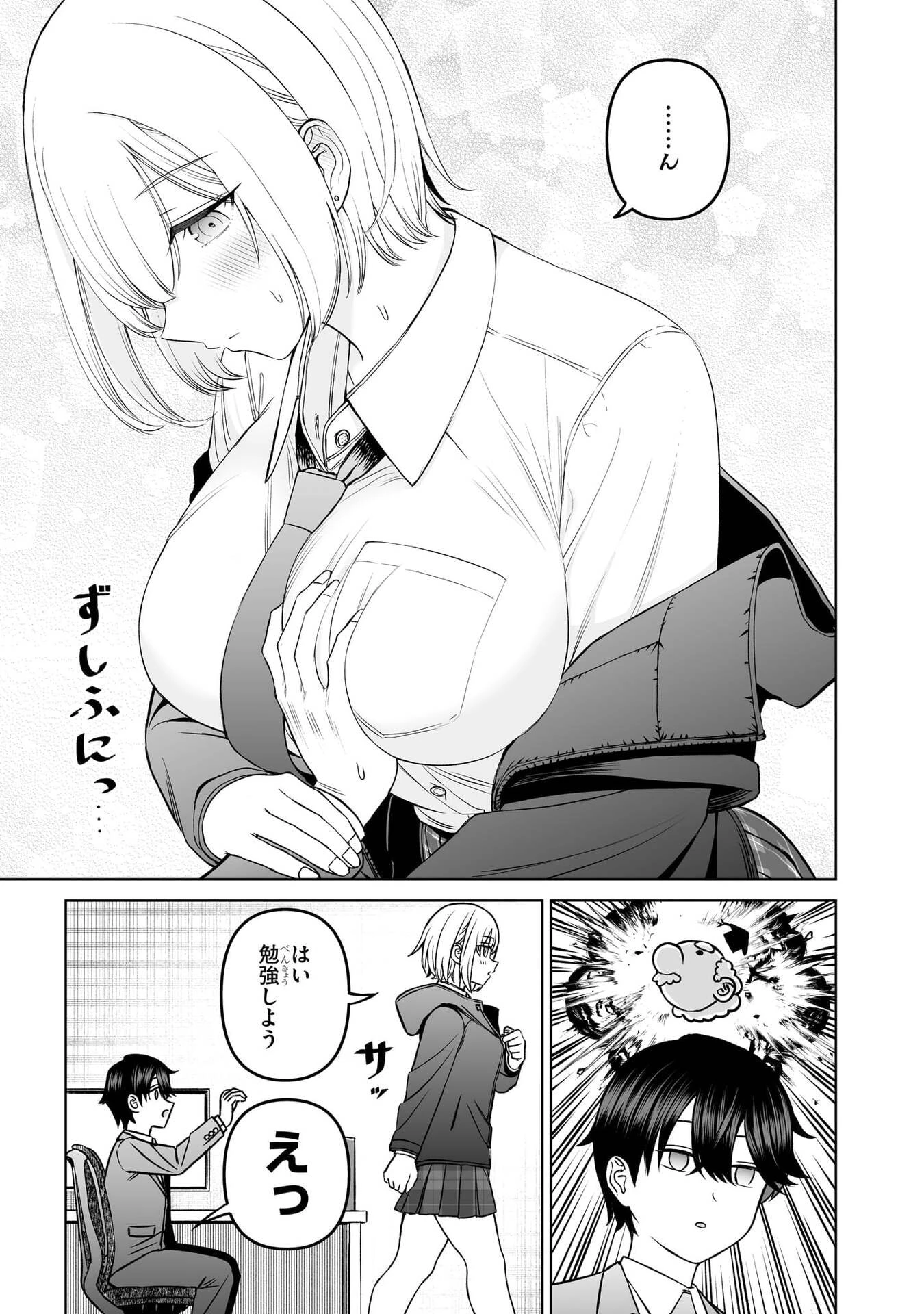 王子大人的朋友 第19話 - 19