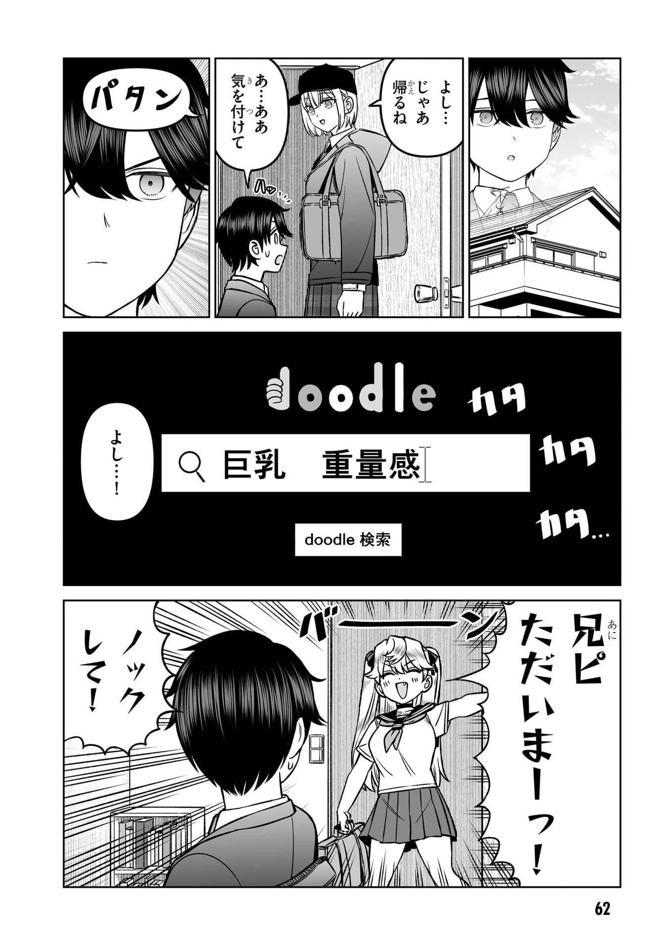 王子大人的朋友 第19話 - 20