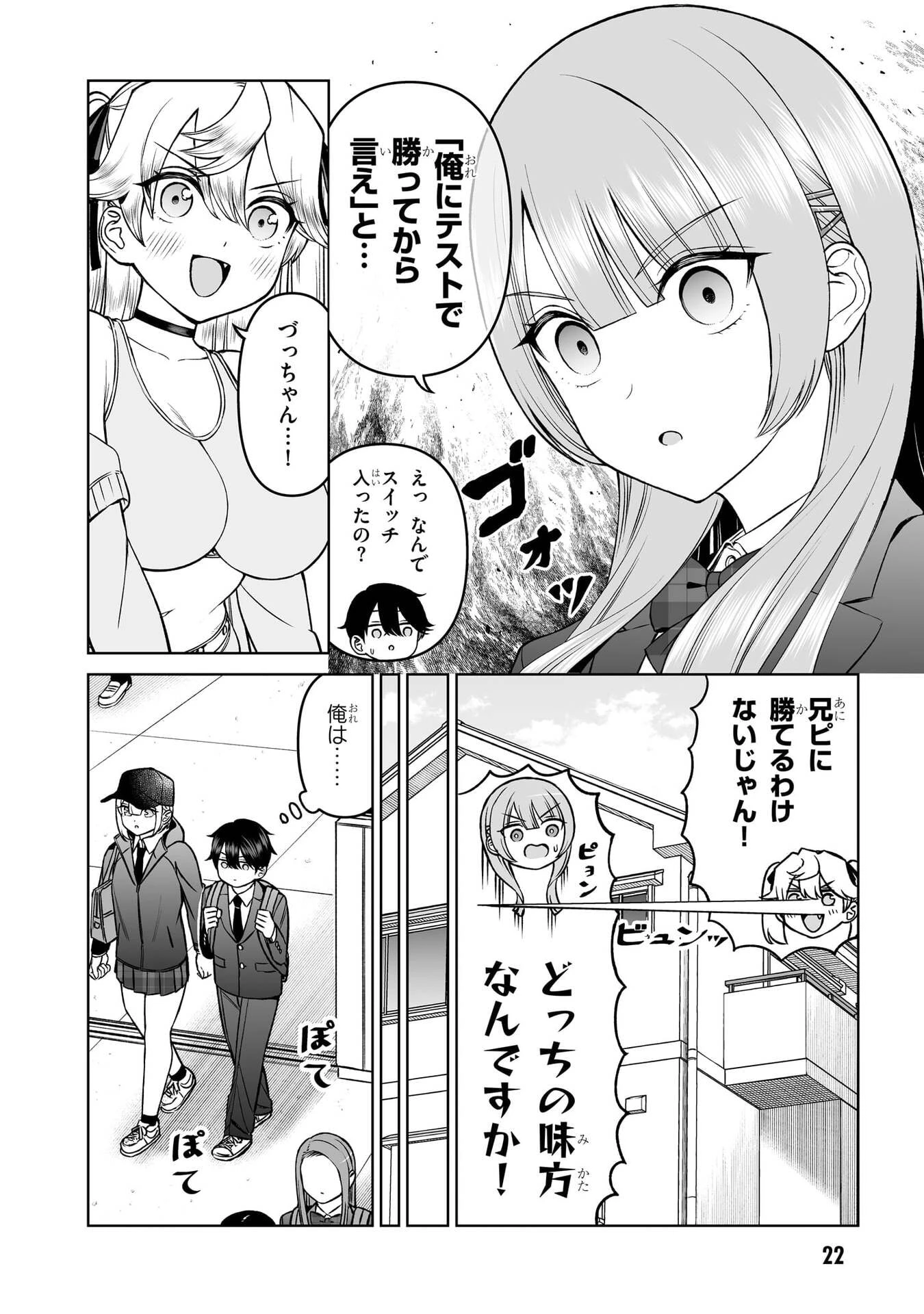 王子大人的朋友 第18話 - 2