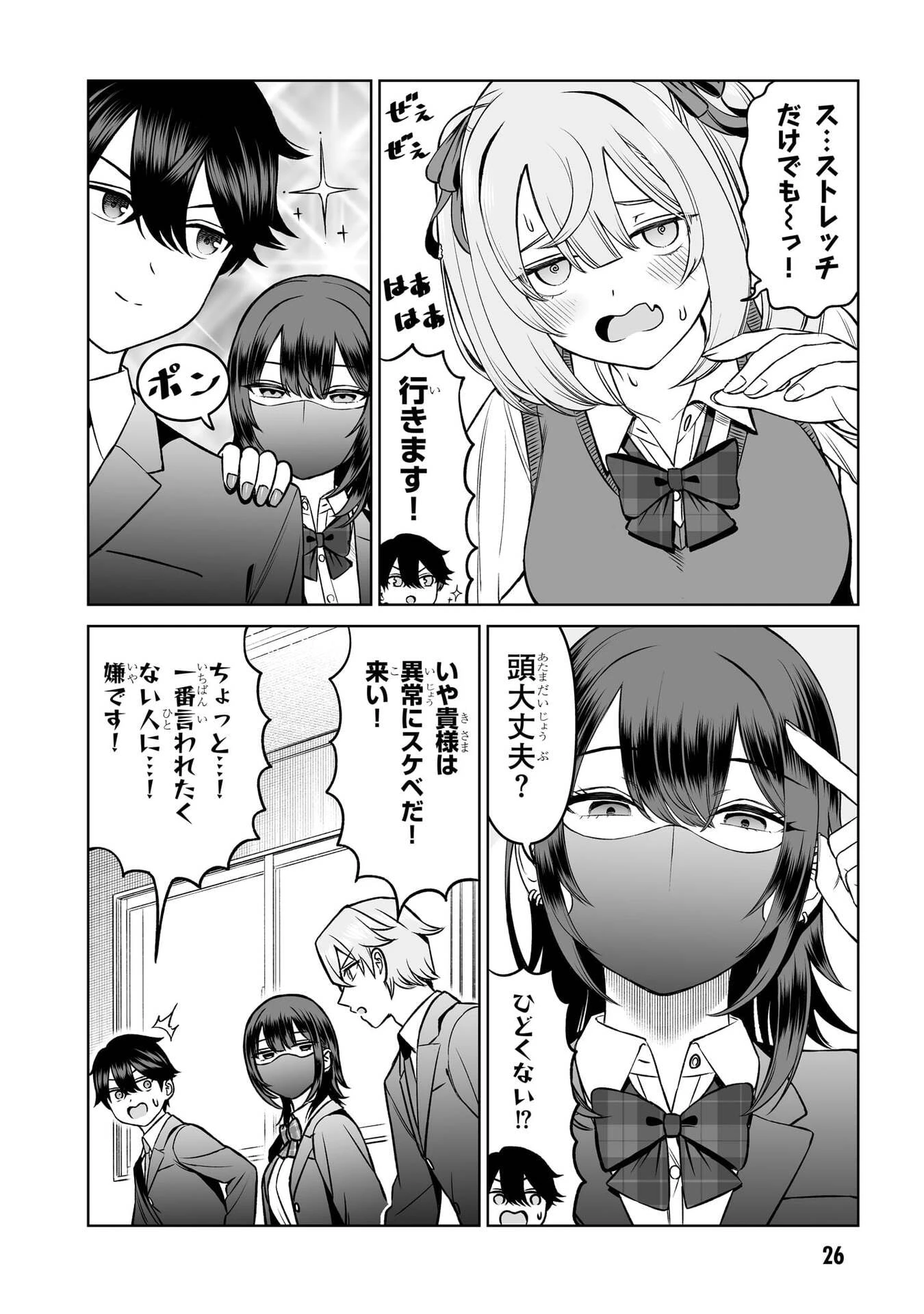 王子大人的朋友 第18話 - 6