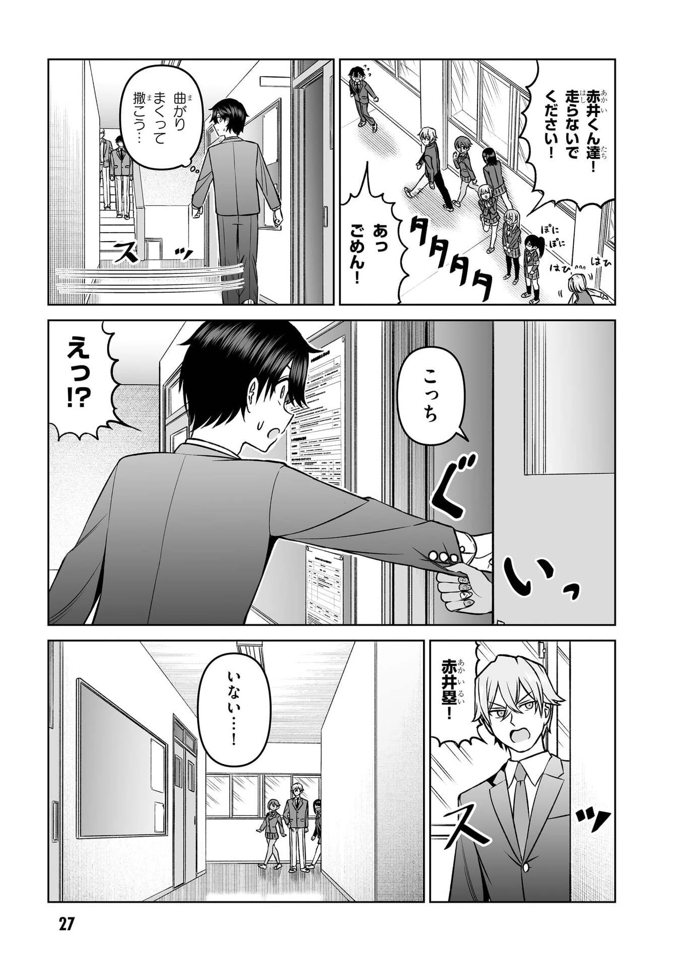 王子大人的朋友 第18話 - 7