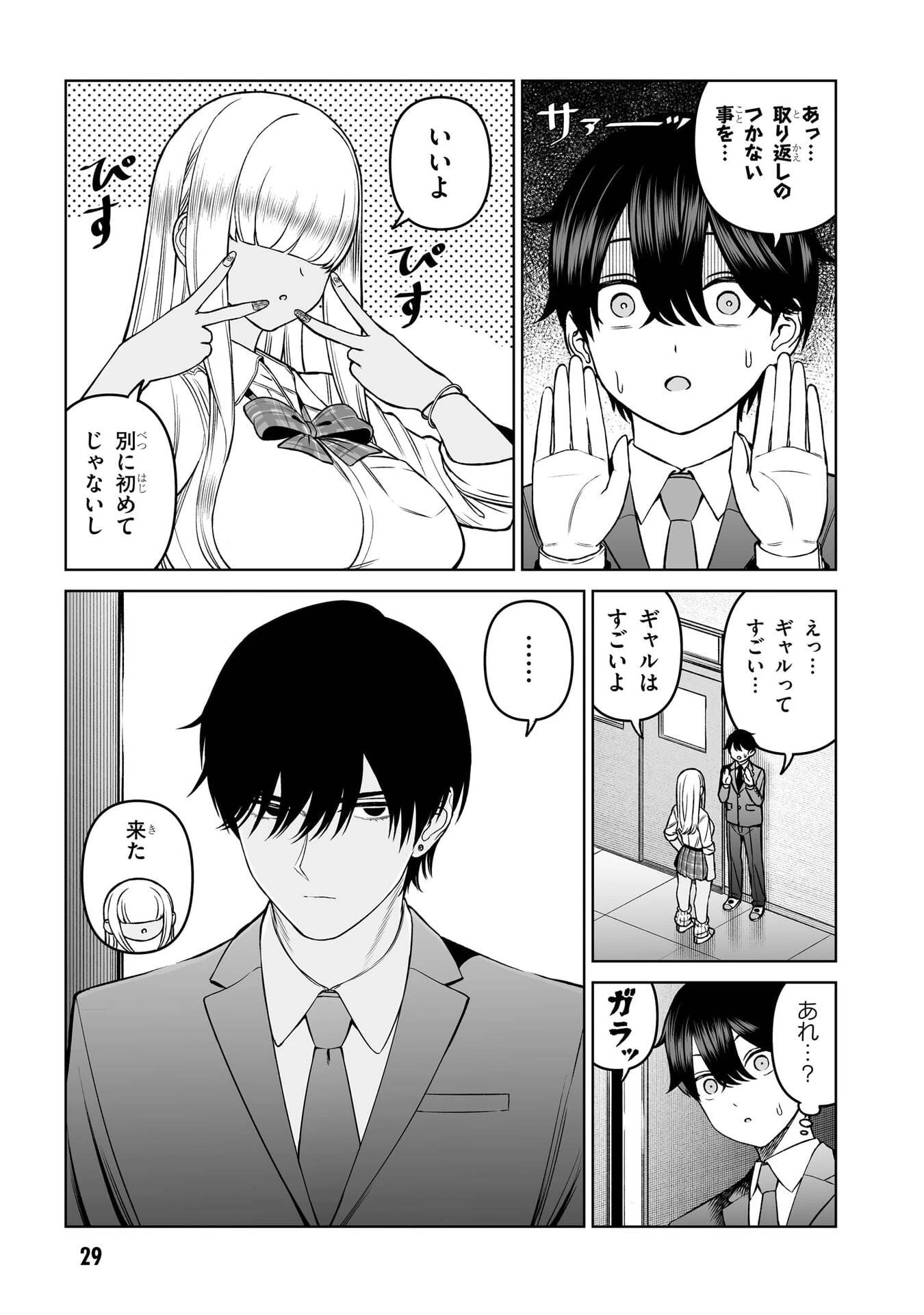 王子大人的朋友 第18話 - 9