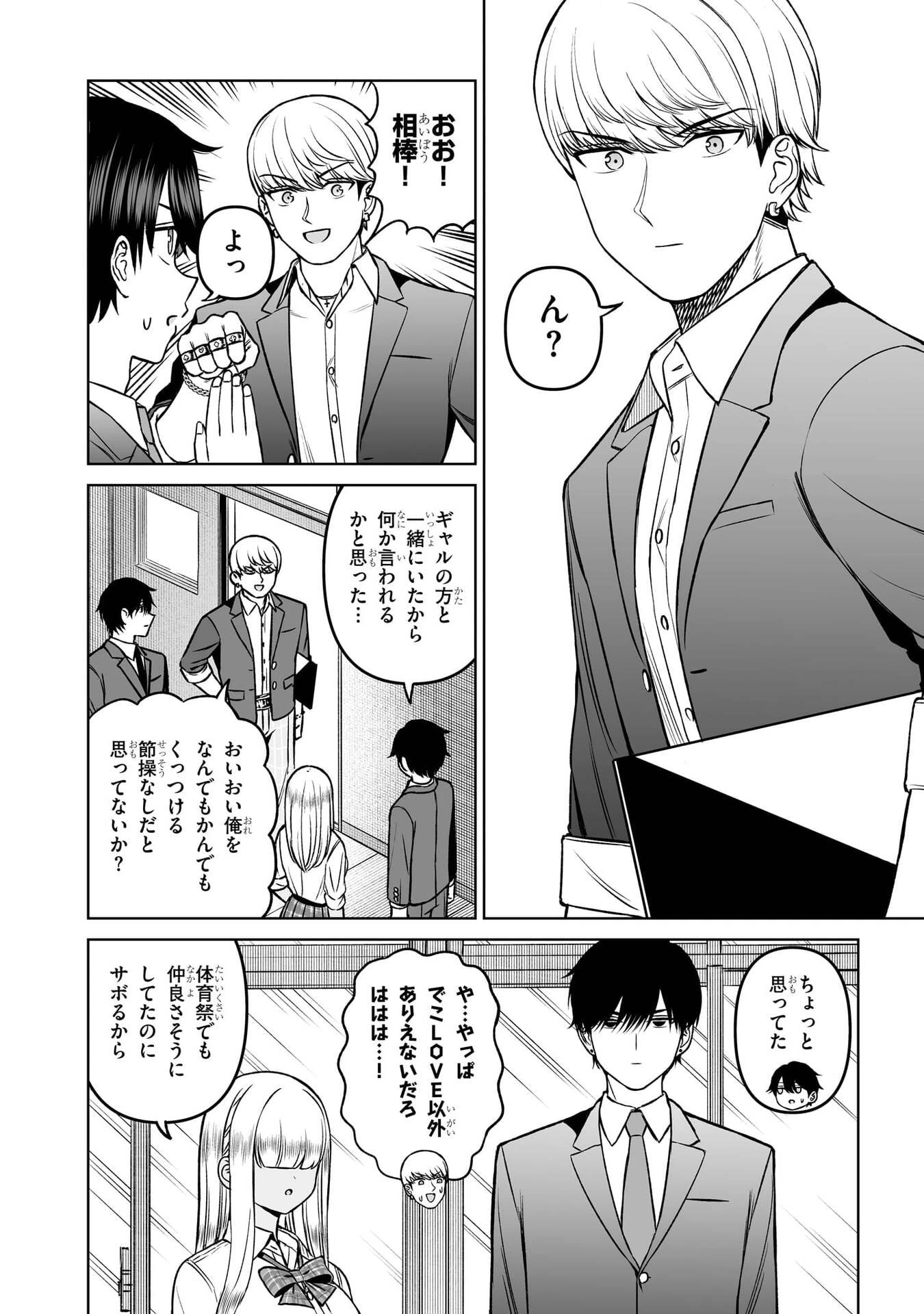 王子大人的朋友 第18話 - 12