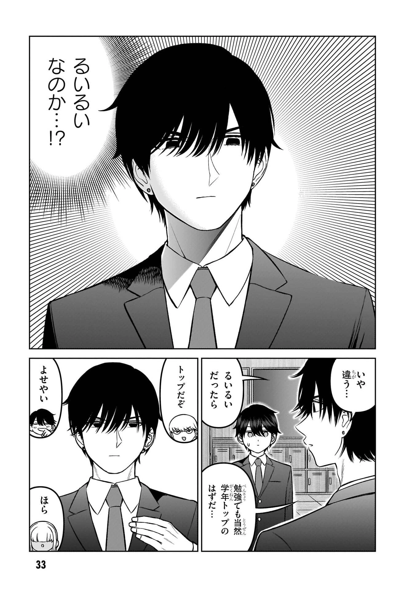 王子大人的朋友 第18話 - 13