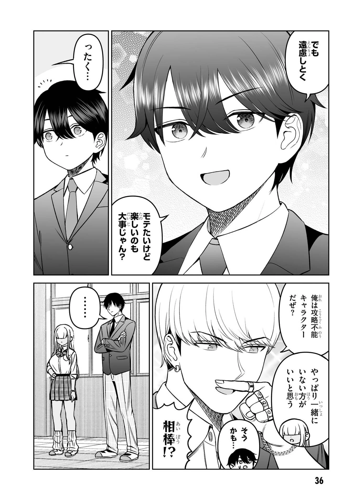 王子大人的朋友 第18話 - 16