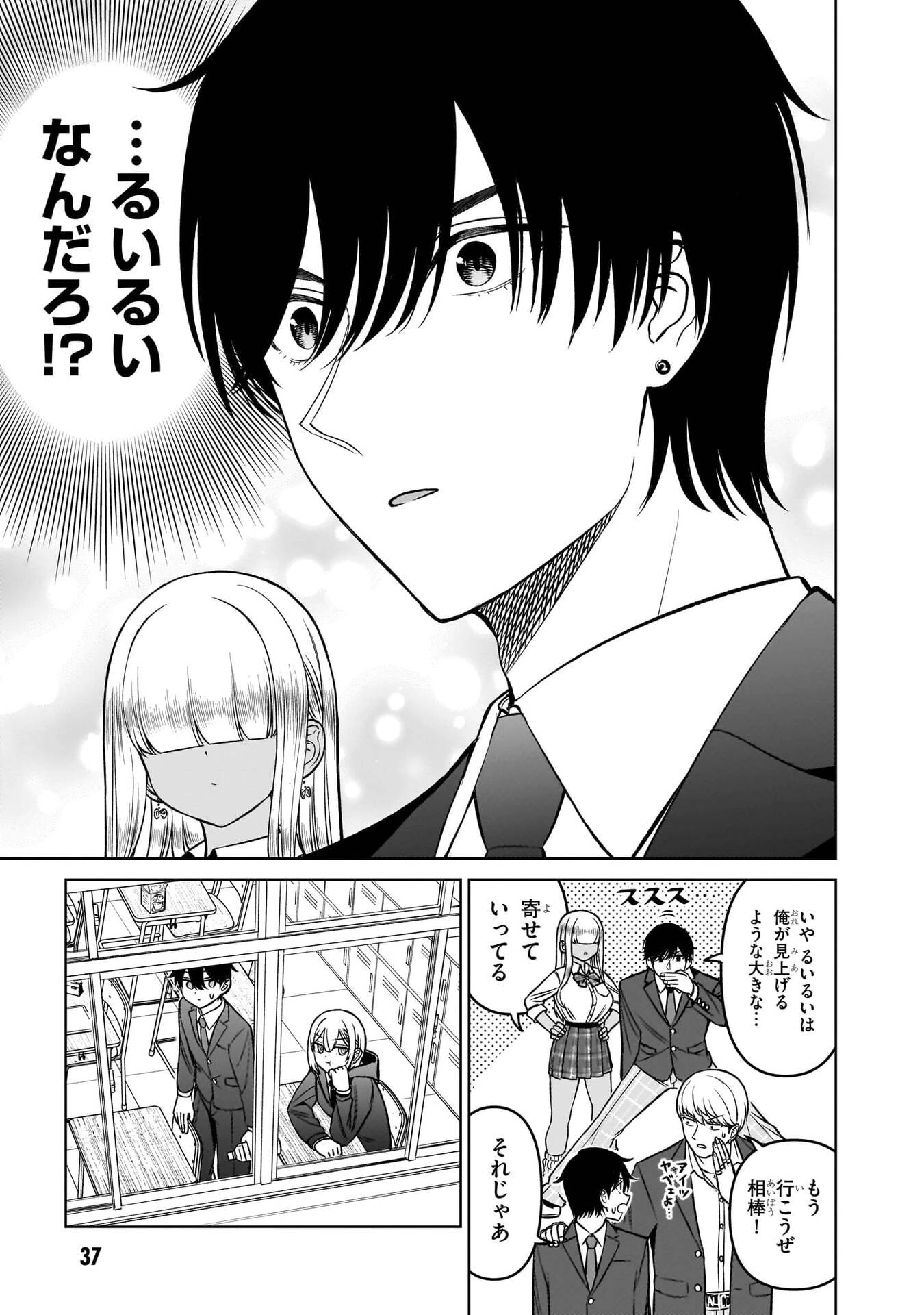 王子大人的朋友 第18話 - 17