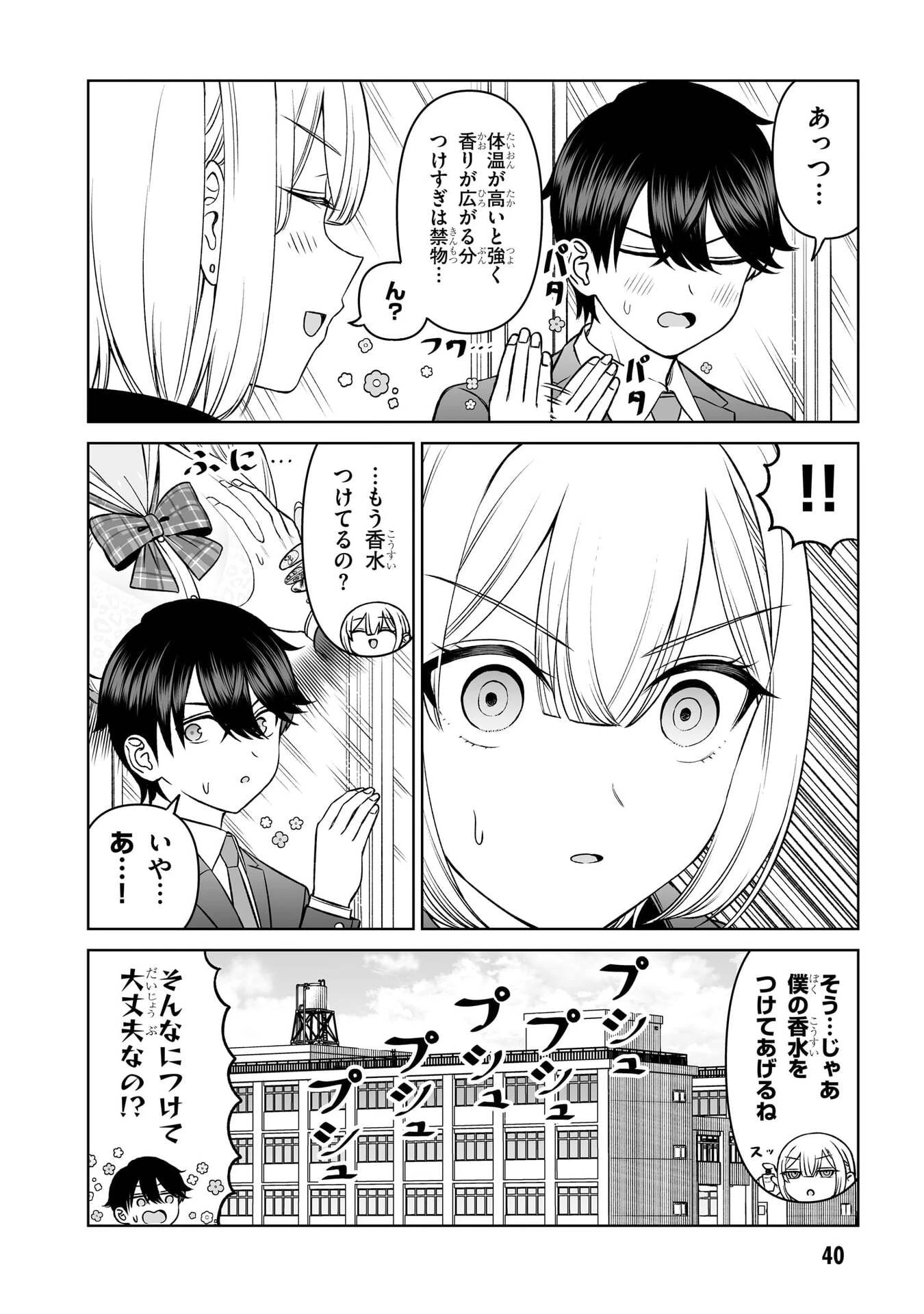 王子大人的朋友 第18話 - 20