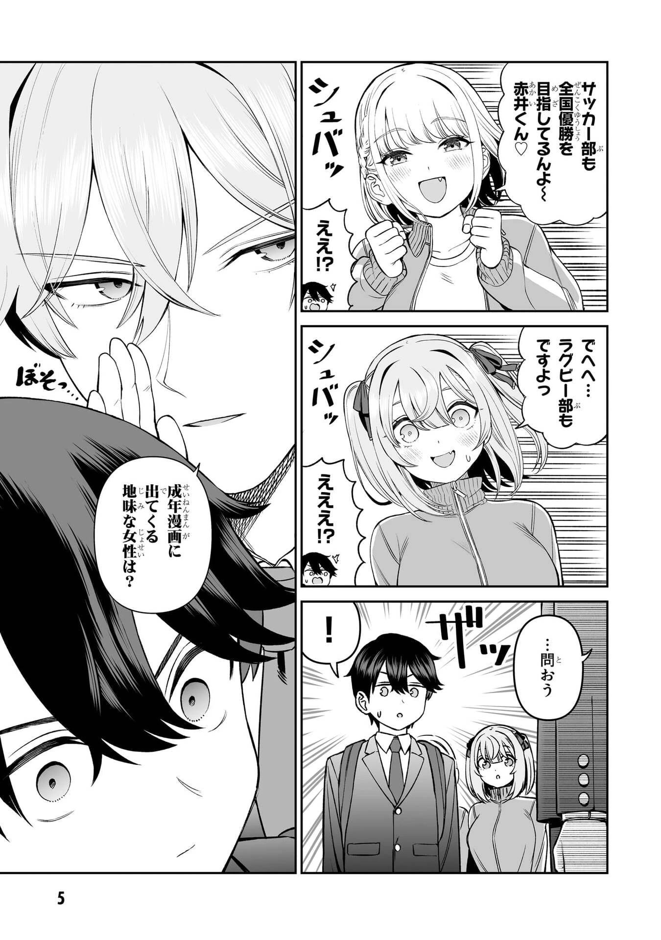 王子大人的朋友 第17話 - 5