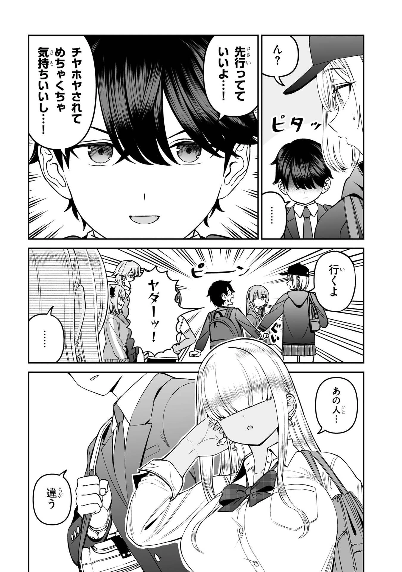 王子大人的朋友 第17話 - 7