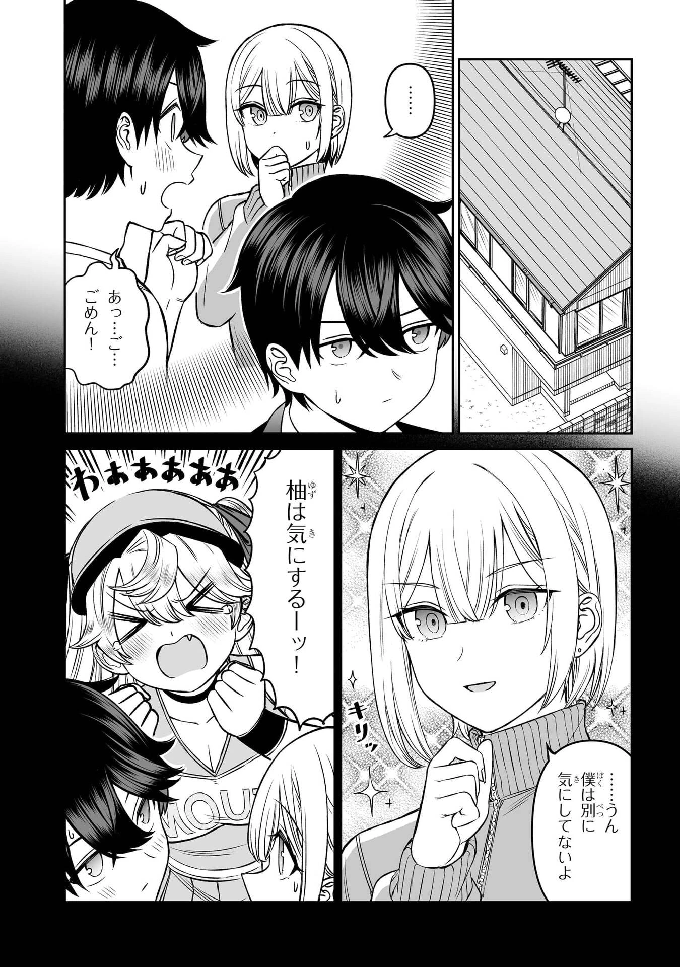 王子大人的朋友 第17話 - 12