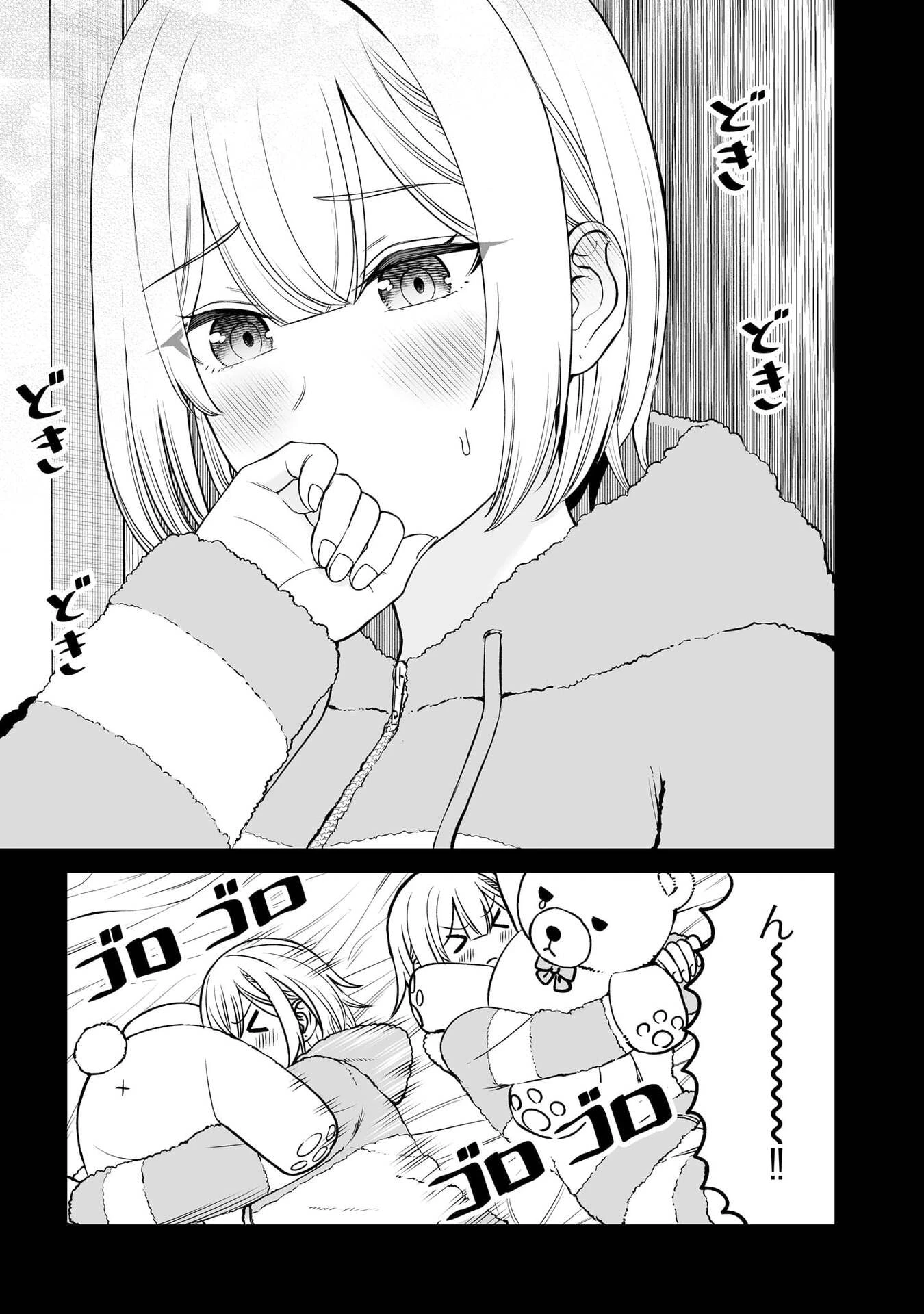 王子大人的朋友 第17話 - 15