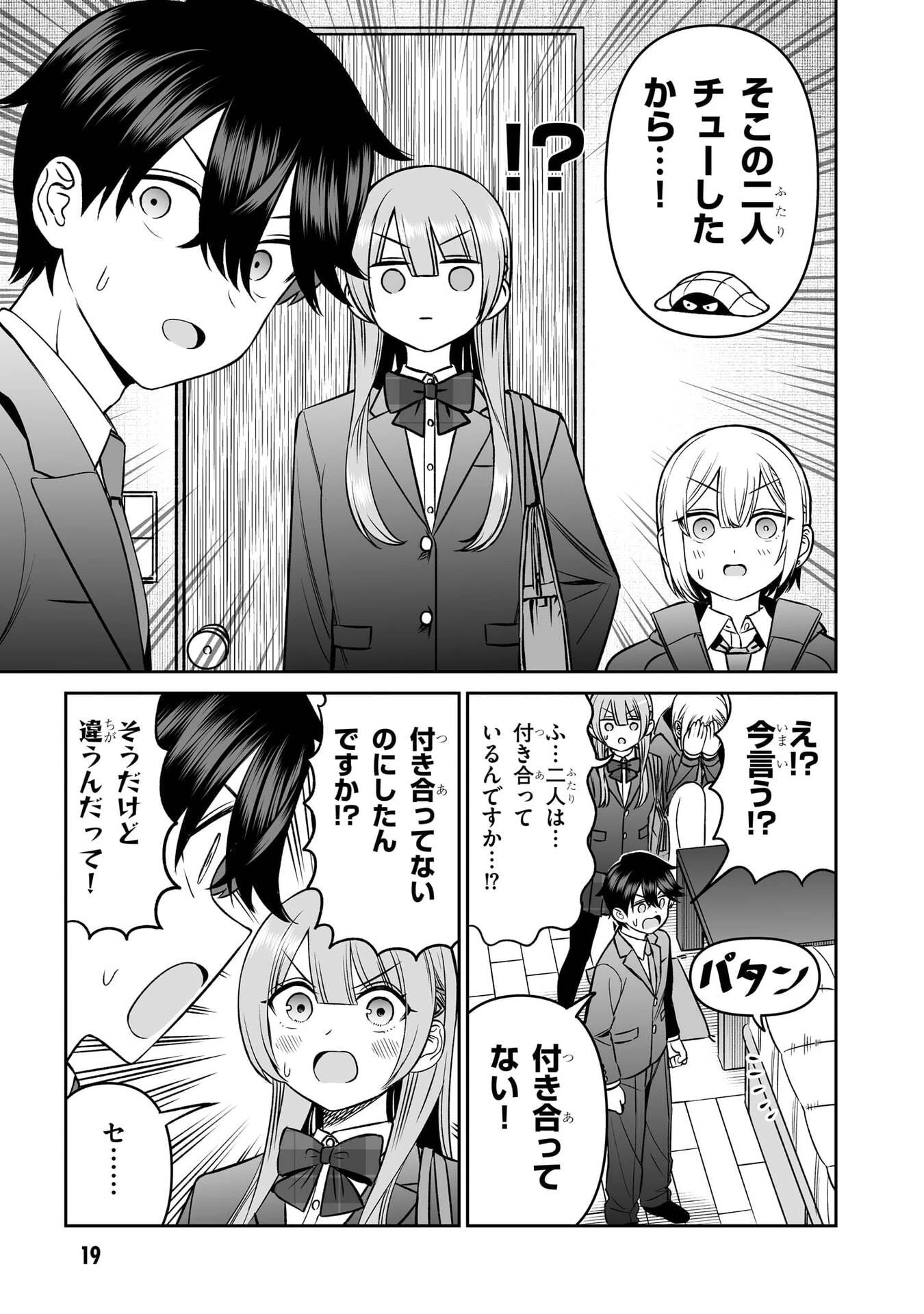 王子大人的朋友 第17話 - 19