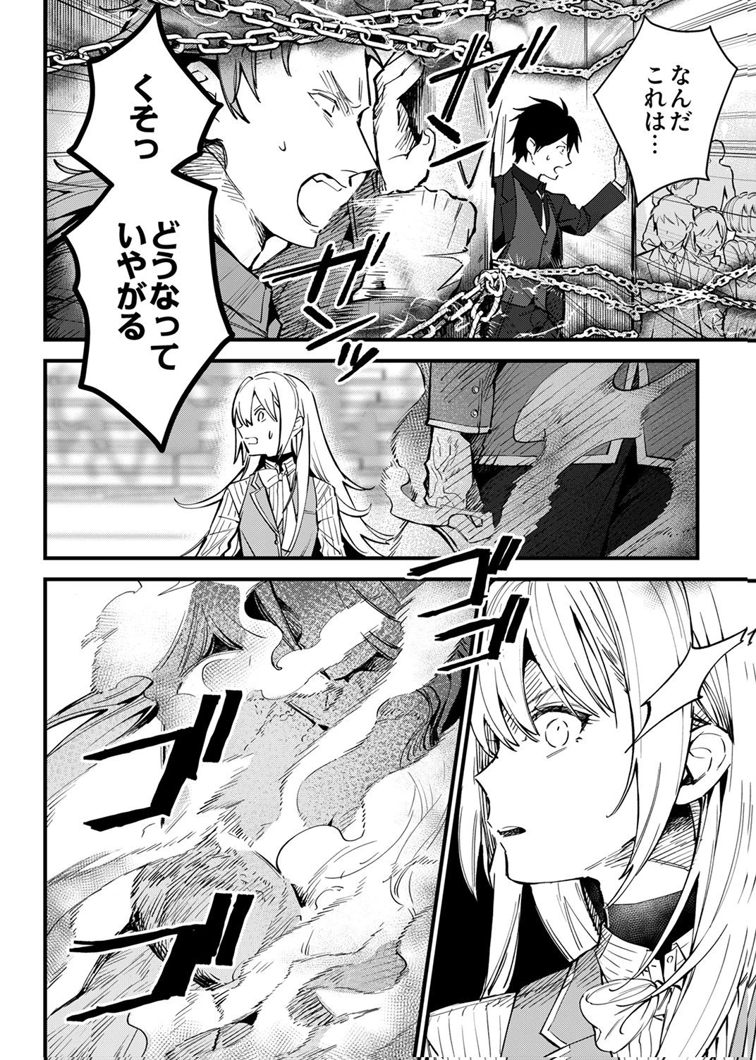 最強の剣神、辺境の村娘に生まれ変わる。 第12話 - 24