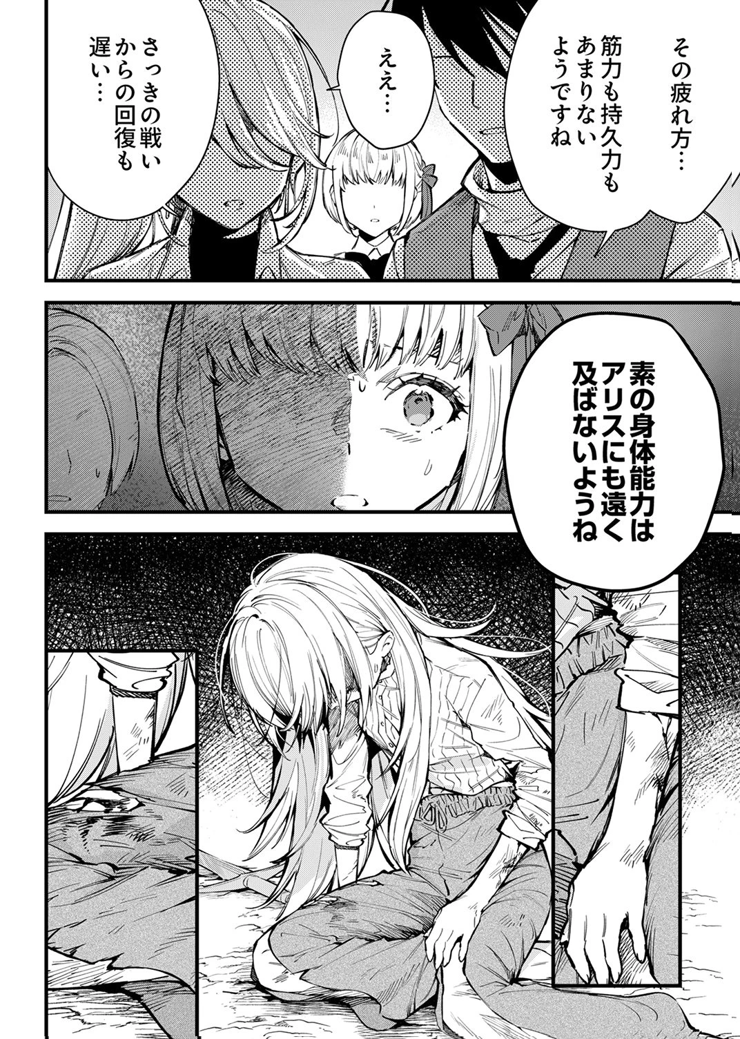 最強の剣神、辺境の村娘に生まれ変わる。 第11話 - 14