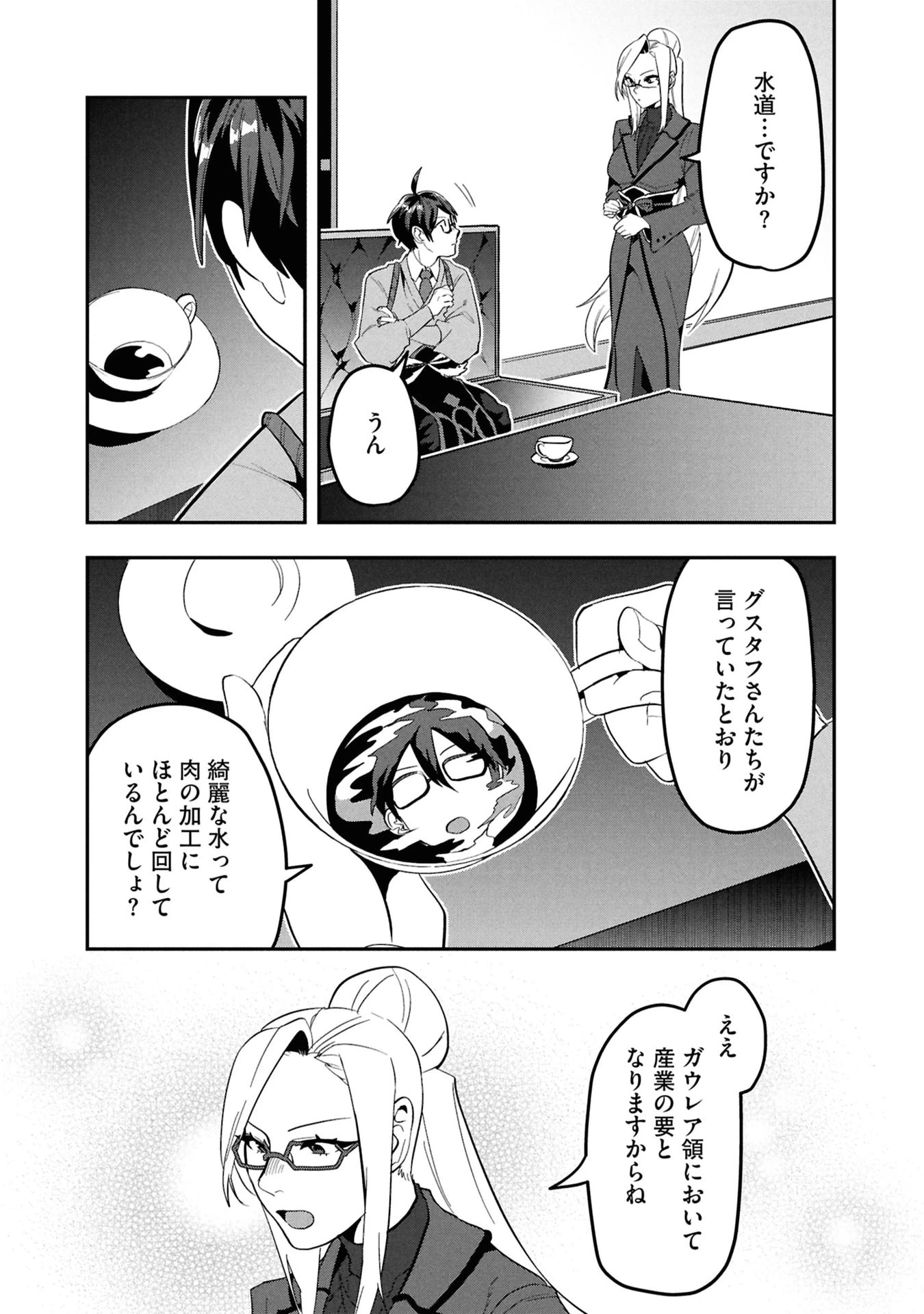 きのした魔法工務店　異世界工法で最強の家づくり　同級生が次々と英雄になる中で僕のジョブだけ工務店でした 第15話 - 2