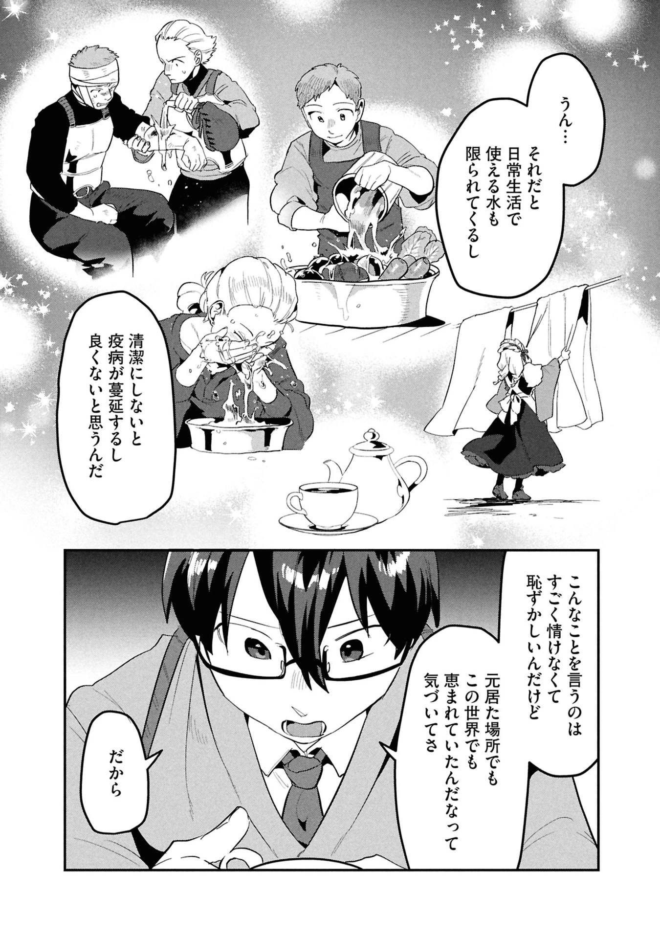 きのした魔法工務店　異世界工法で最強の家づくり　同級生が次々と英雄になる中で僕のジョブだけ工務店でした 第15話 - 3