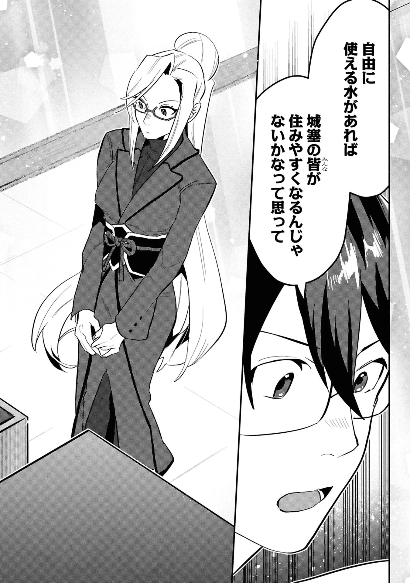 きのした魔法工務店　異世界工法で最強の家づくり　同級生が次々と英雄になる中で僕のジョブだけ工務店でした 第15話 - 4