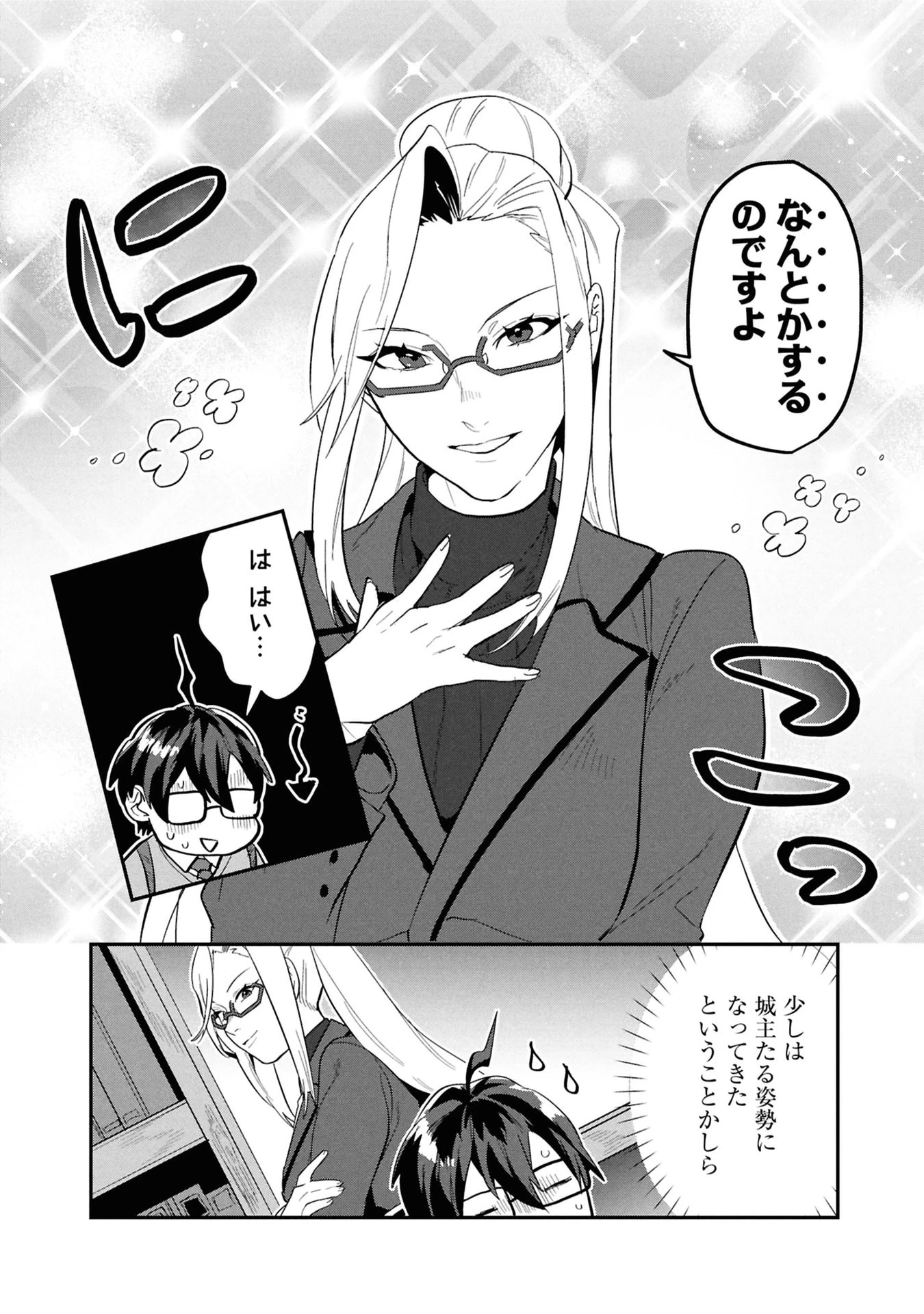きのした魔法工務店　異世界工法で最強の家づくり　同級生が次々と英雄になる中で僕のジョブだけ工務店でした 第15話 - 7