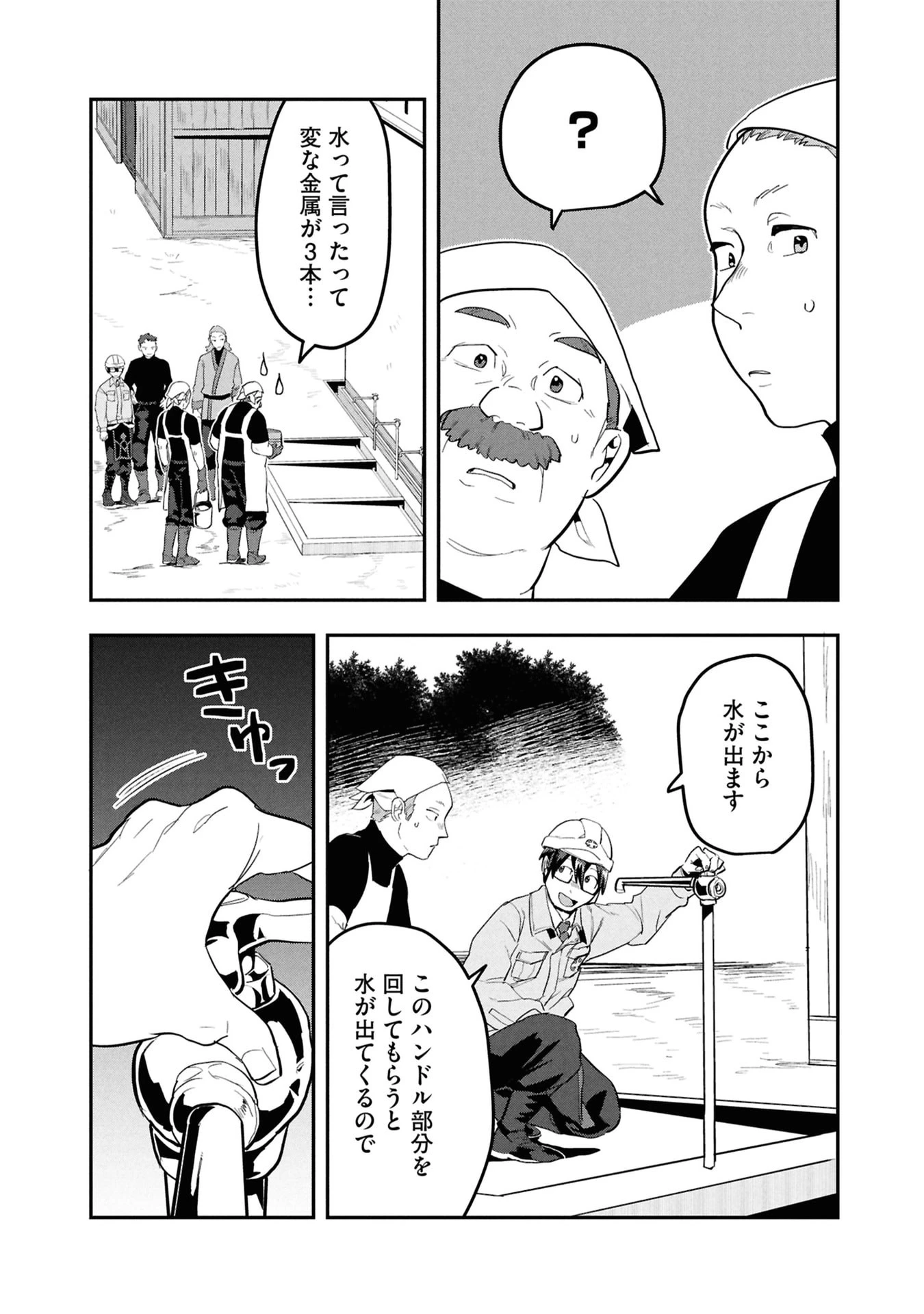 きのした魔法工務店　異世界工法で最強の家づくり　同級生が次々と英雄になる中で僕のジョブだけ工務店でした 第15話 - 11