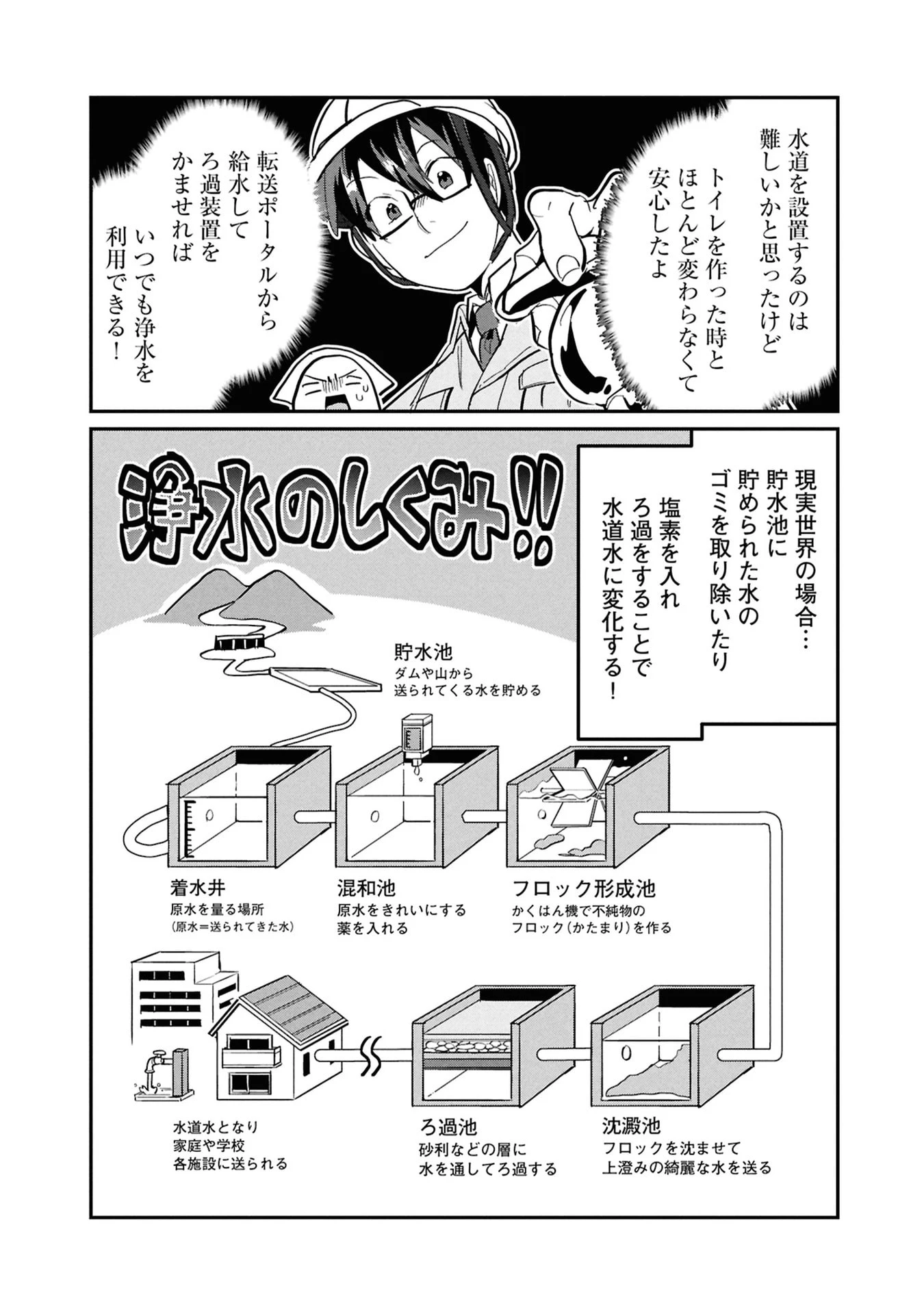 きのした魔法工務店　異世界工法で最強の家づくり　同級生が次々と英雄になる中で僕のジョブだけ工務店でした 第15話 - 13