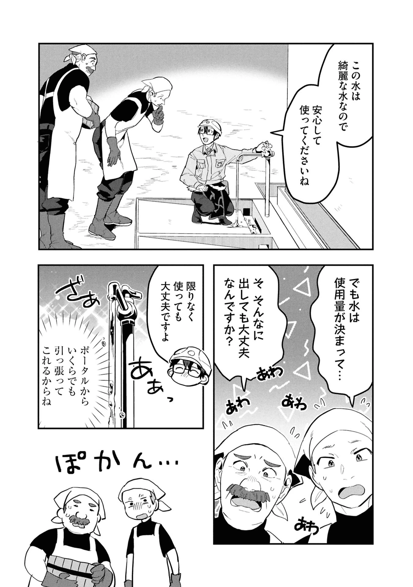 きのした魔法工務店　異世界工法で最強の家づくり　同級生が次々と英雄になる中で僕のジョブだけ工務店でした 第15話 - 14