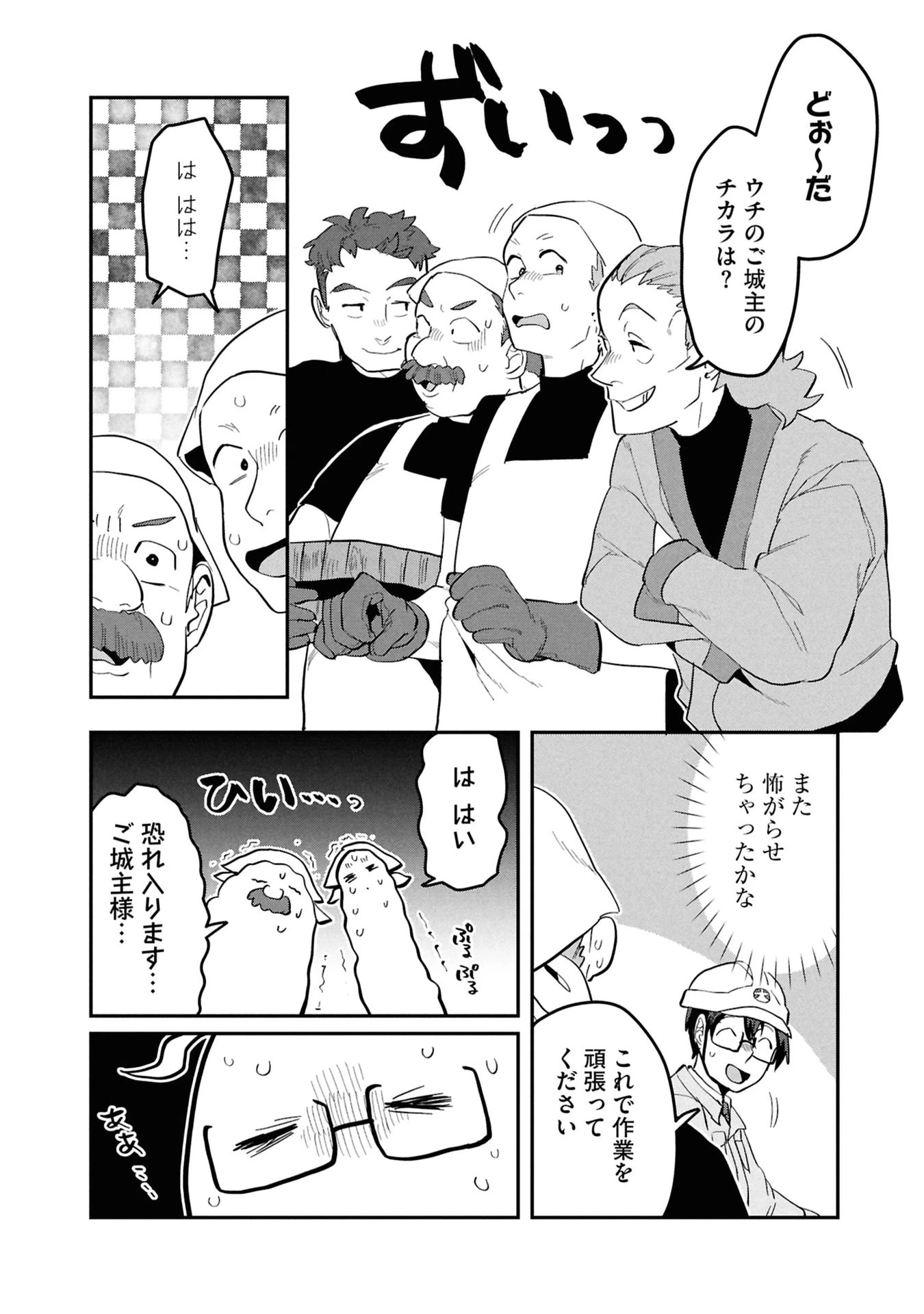 きのした魔法工務店　異世界工法で最強の家づくり　同級生が次々と英雄になる中で僕のジョブだけ工務店でした 第15話 - 15
