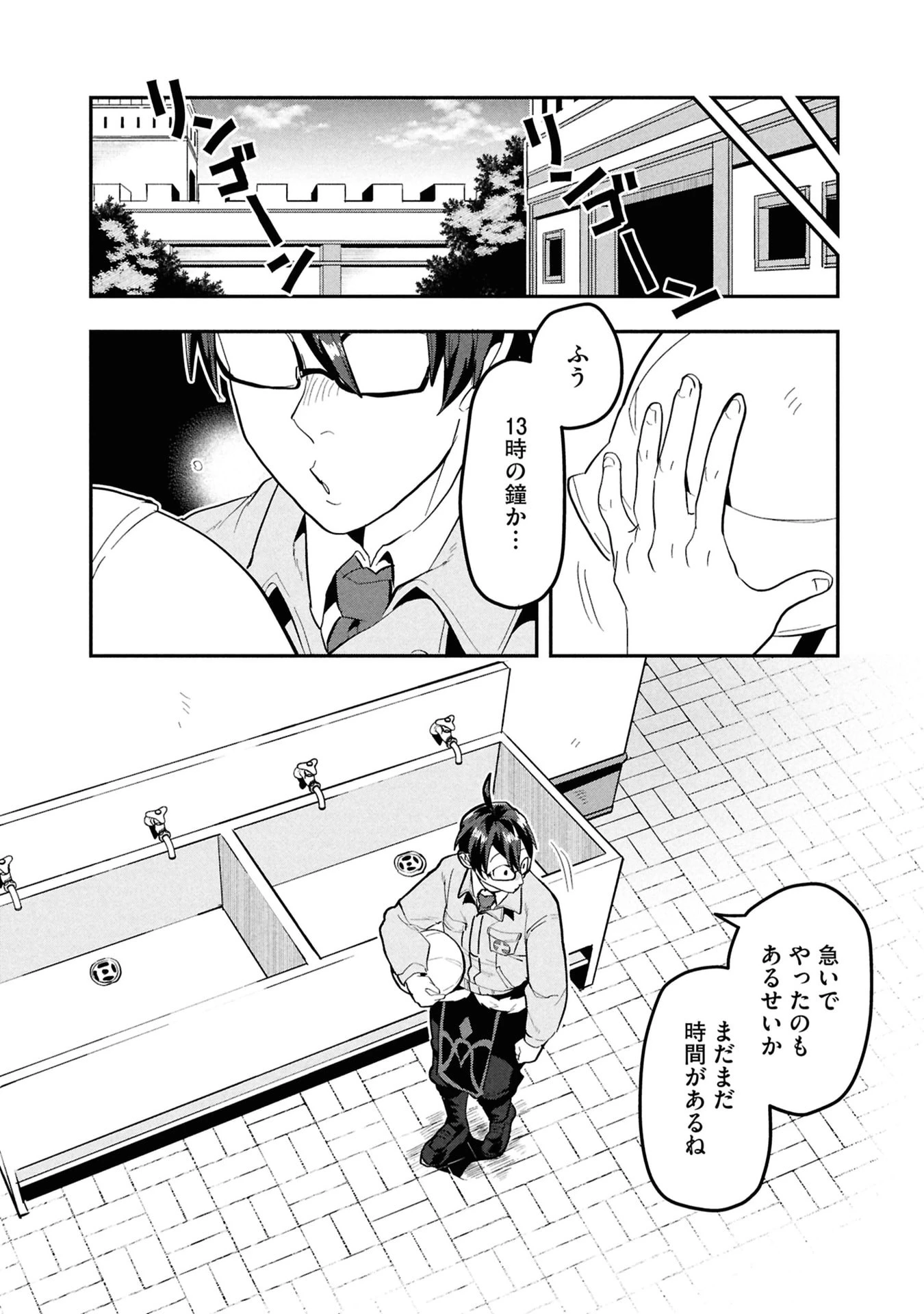 きのした魔法工務店　異世界工法で最強の家づくり　同級生が次々と英雄になる中で僕のジョブだけ工務店でした 第15話 - 17