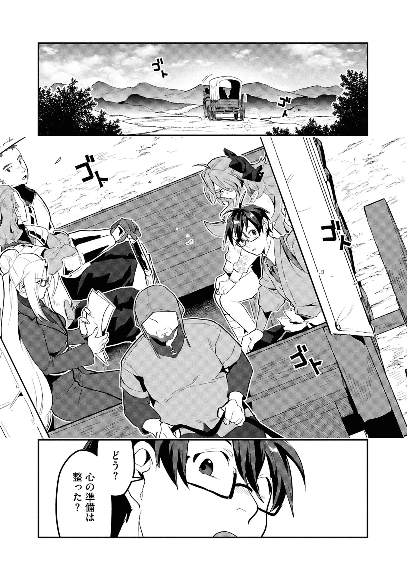 きのした魔法工務店　異世界工法で最強の家づくり　同級生が次々と英雄になる中で僕のジョブだけ工務店でした 第15話 - 22