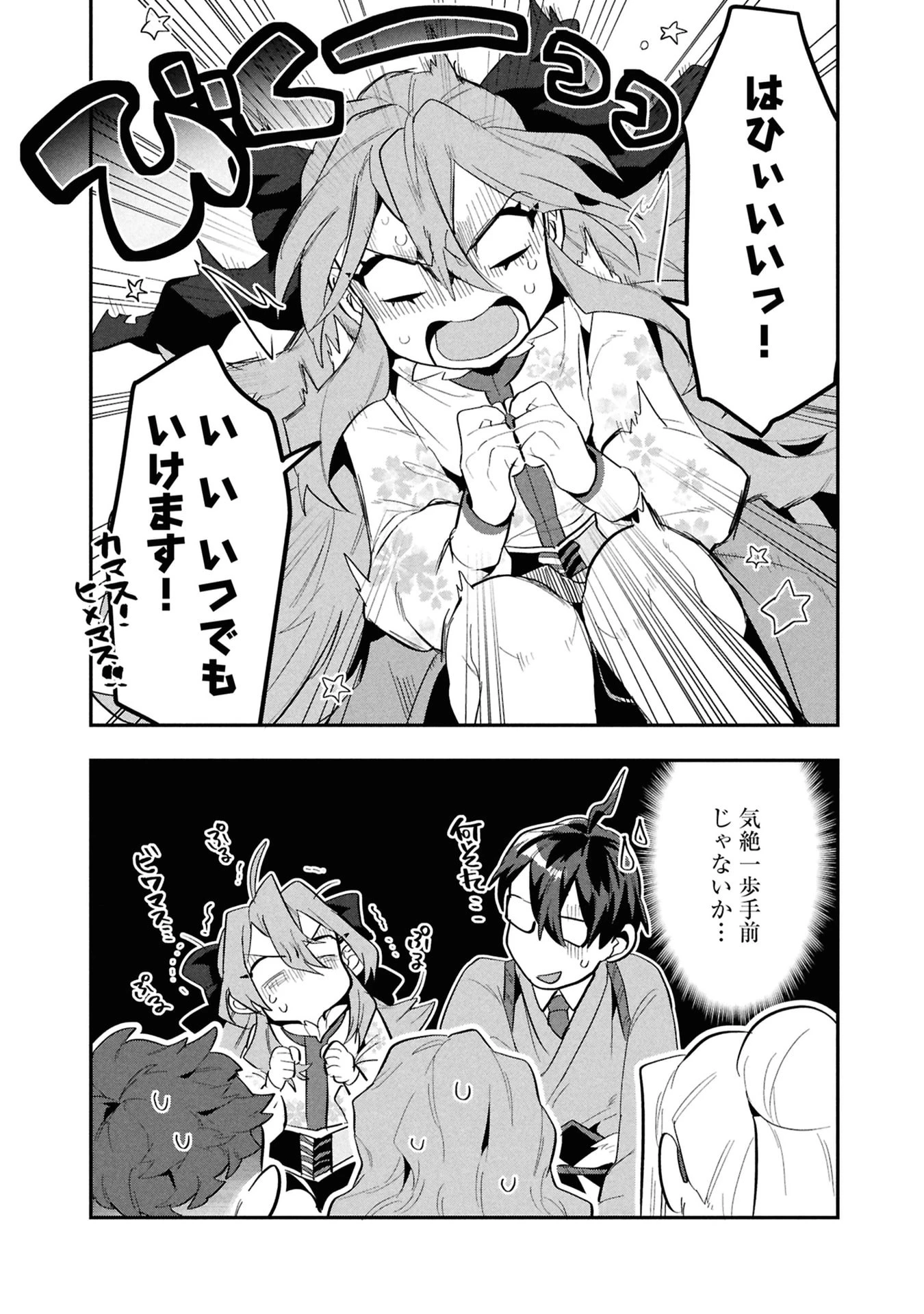 きのした魔法工務店　異世界工法で最強の家づくり　同級生が次々と英雄になる中で僕のジョブだけ工務店でした 第15話 - 23