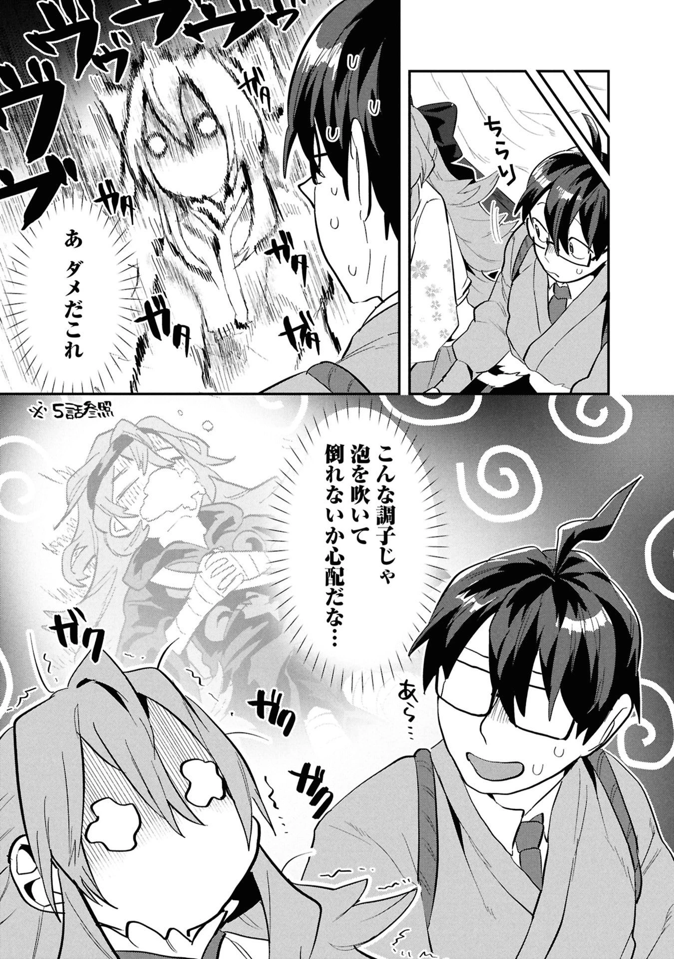 きのした魔法工務店　異世界工法で最強の家づくり　同級生が次々と英雄になる中で僕のジョブだけ工務店でした 第15話 - 26
