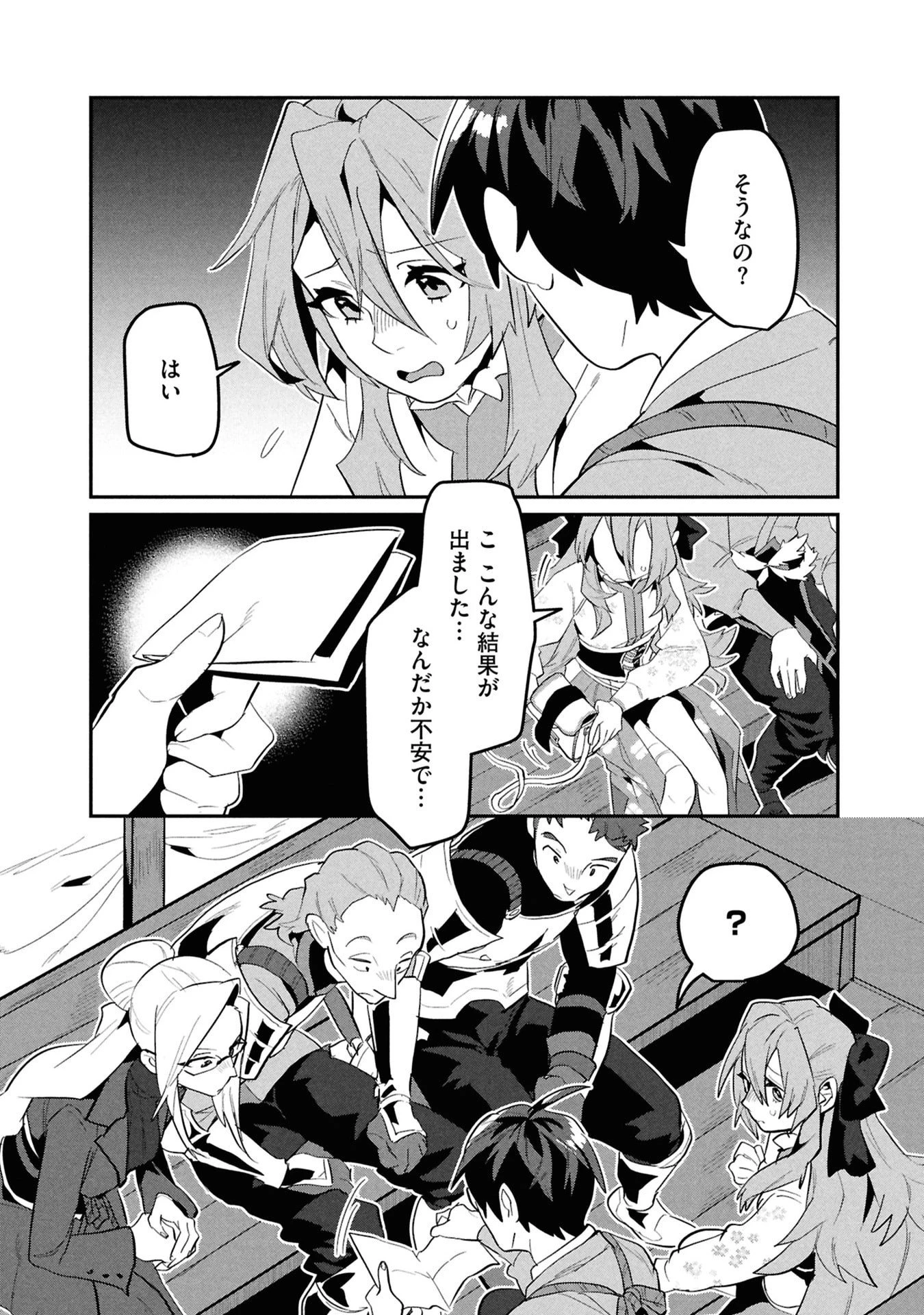 きのした魔法工務店　異世界工法で最強の家づくり　同級生が次々と英雄になる中で僕のジョブだけ工務店でした 第15話 - 29