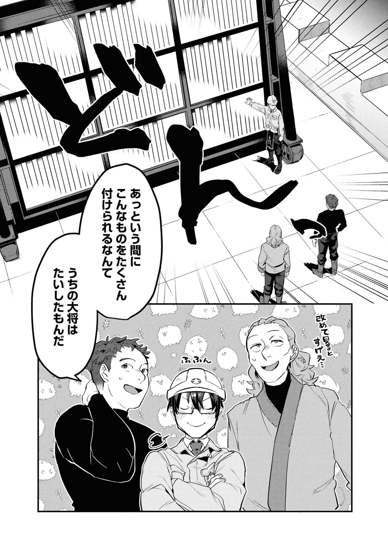 きのした魔法工務店　異世界工法で最強の家づくり　同級生が次々と英雄になる中で僕のジョブだけ工務店でした 第14話 - 3
