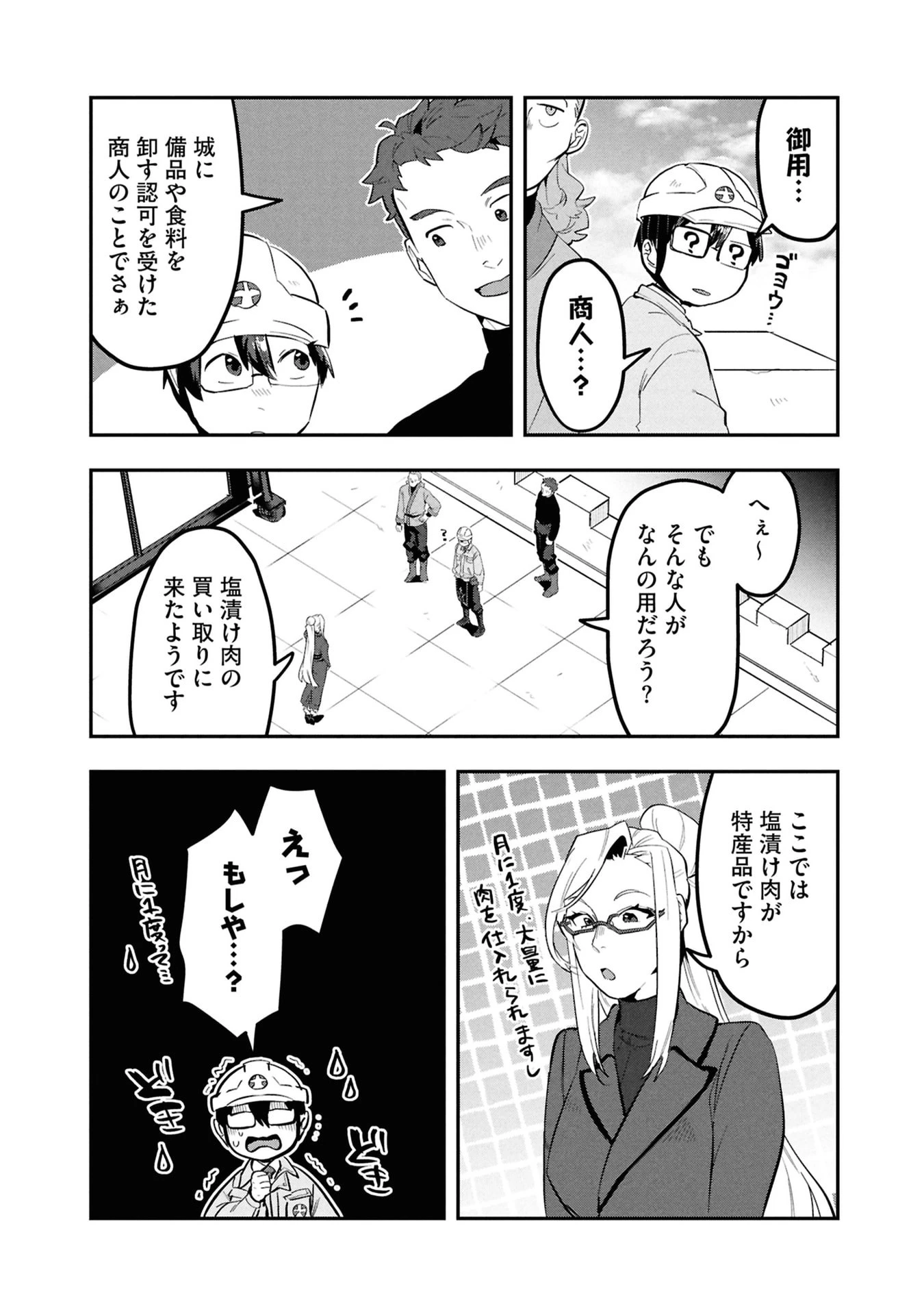 きのした魔法工務店　異世界工法で最強の家づくり　同級生が次々と英雄になる中で僕のジョブだけ工務店でした 第14話 - 7