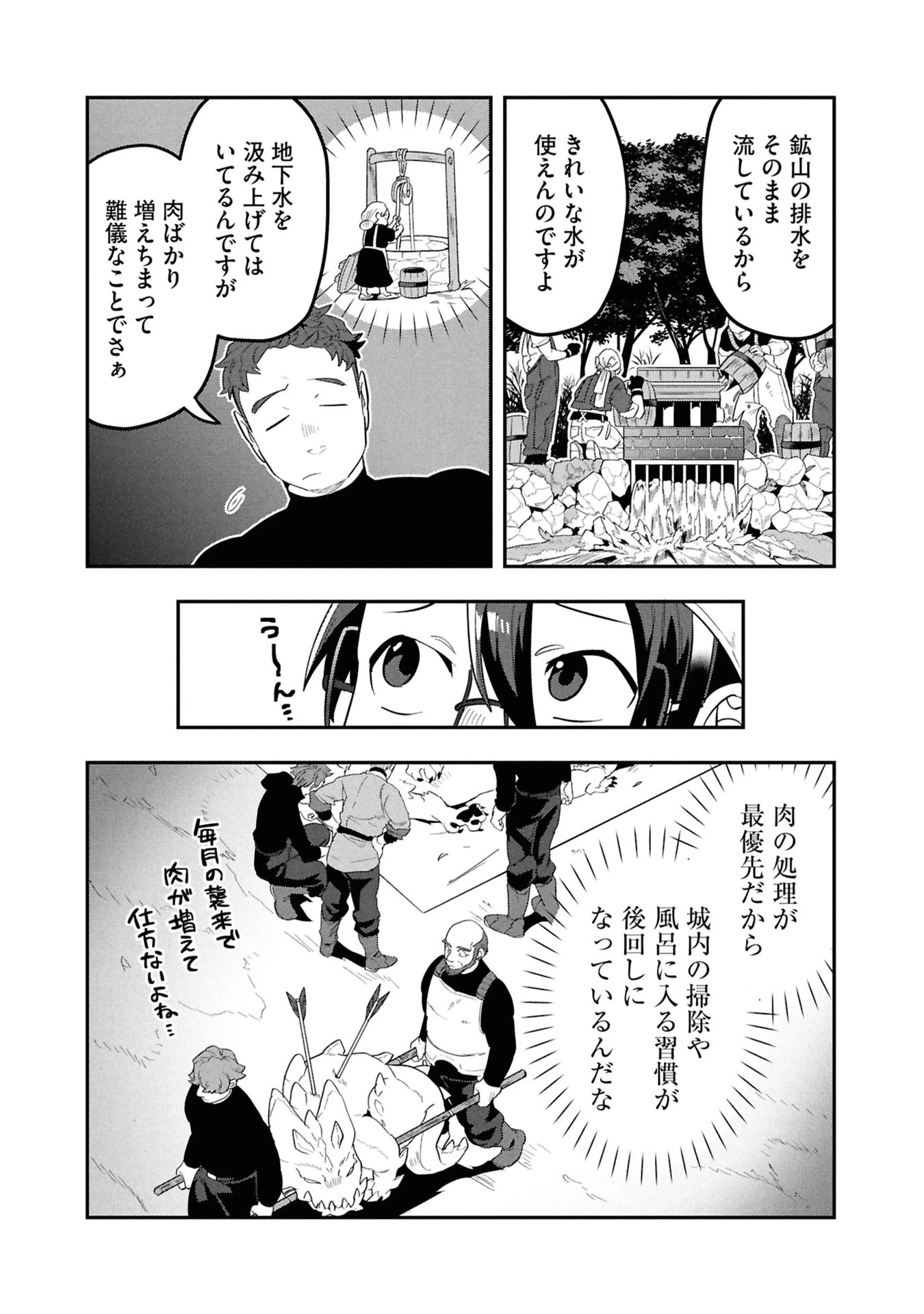 きのした魔法工務店　異世界工法で最強の家づくり　同級生が次々と英雄になる中で僕のジョブだけ工務店でした 第14話 - 10