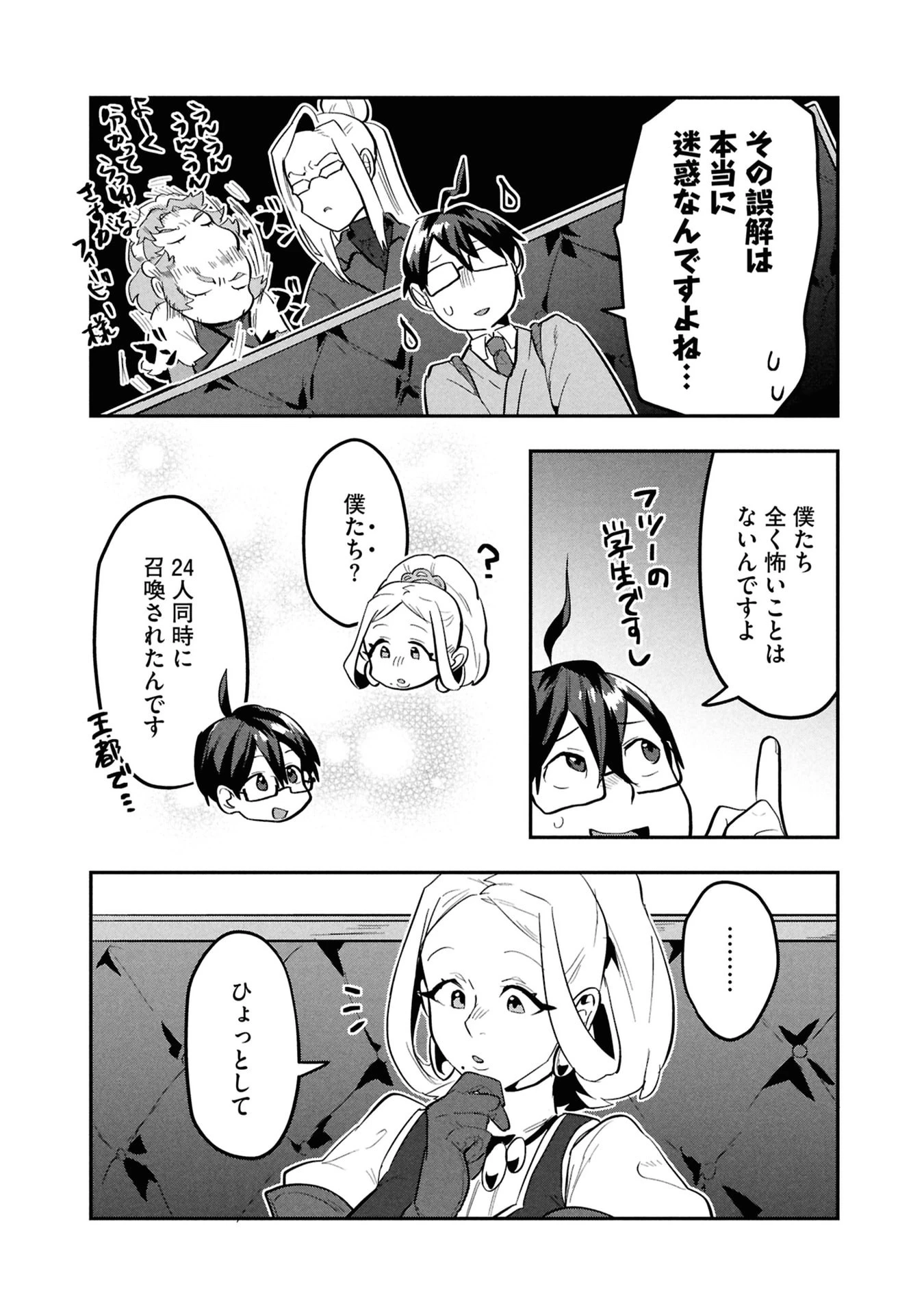 きのした魔法工務店　異世界工法で最強の家づくり　同級生が次々と英雄になる中で僕のジョブだけ工務店でした 第14話 - 17