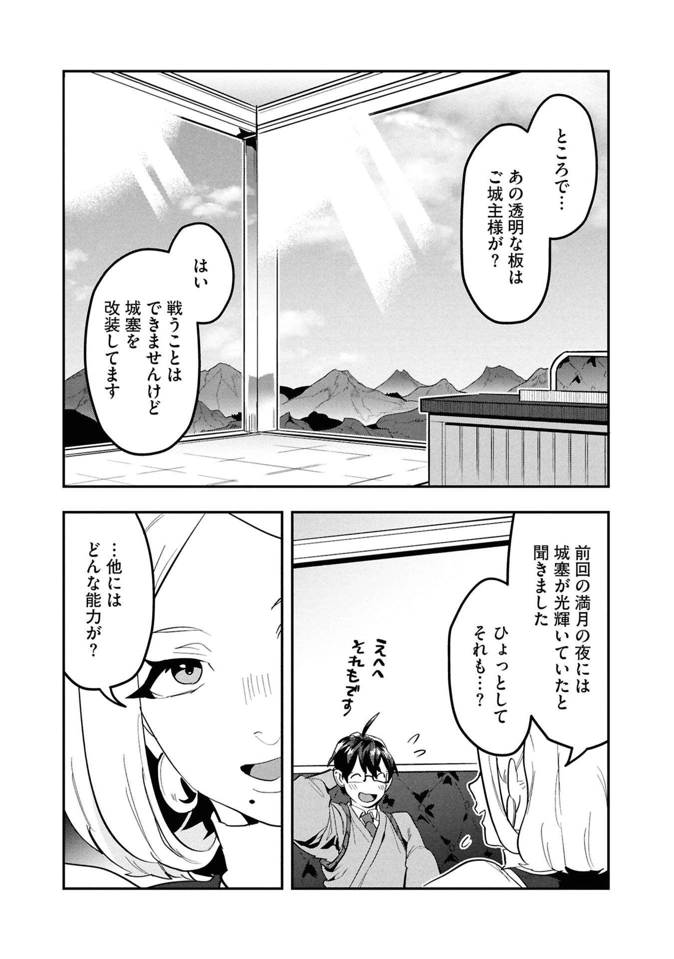 きのした魔法工務店　異世界工法で最強の家づくり　同級生が次々と英雄になる中で僕のジョブだけ工務店でした 第14話 - 22