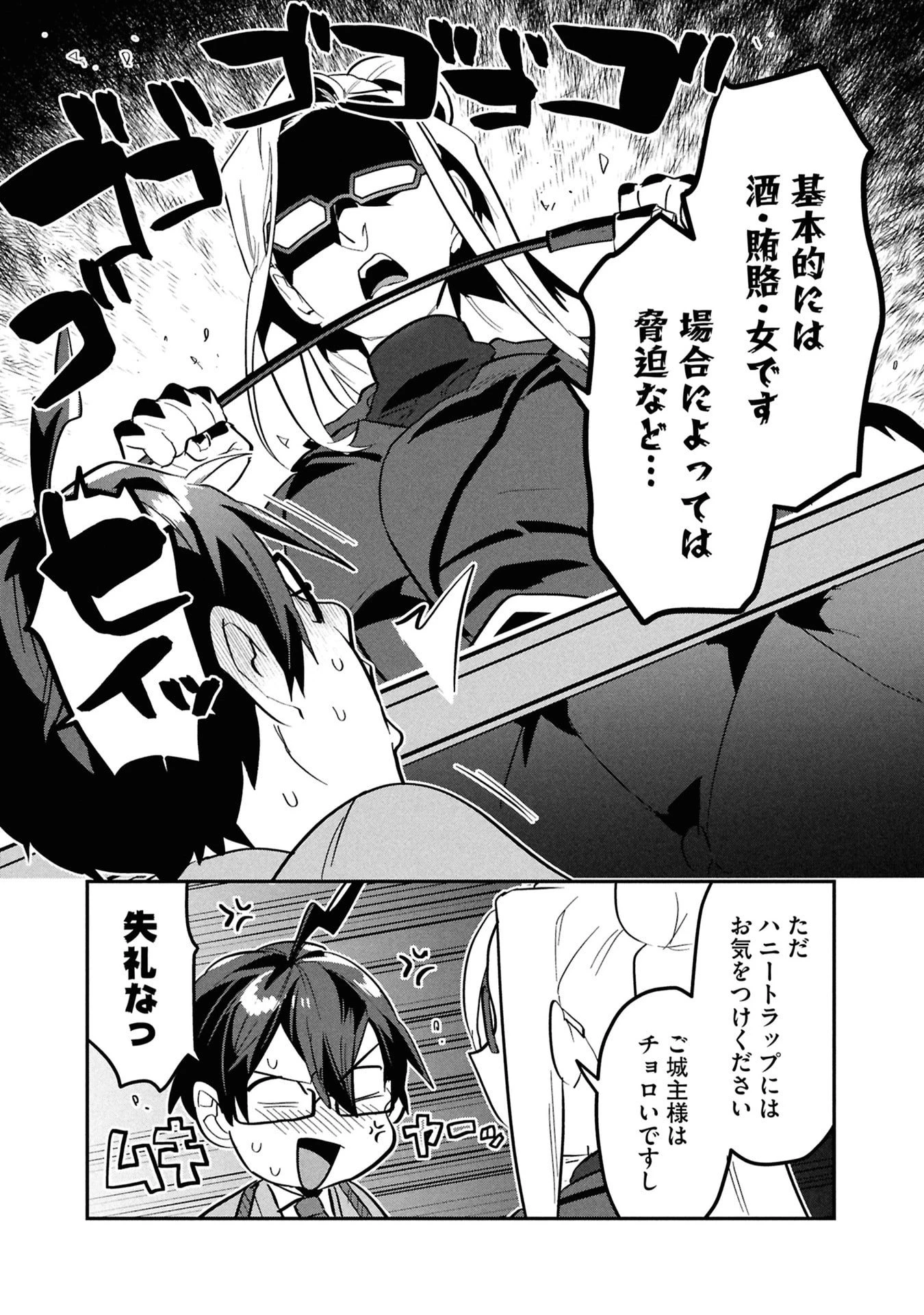 きのした魔法工務店　異世界工法で最強の家づくり　同級生が次々と英雄になる中で僕のジョブだけ工務店でした 第14話 - 28