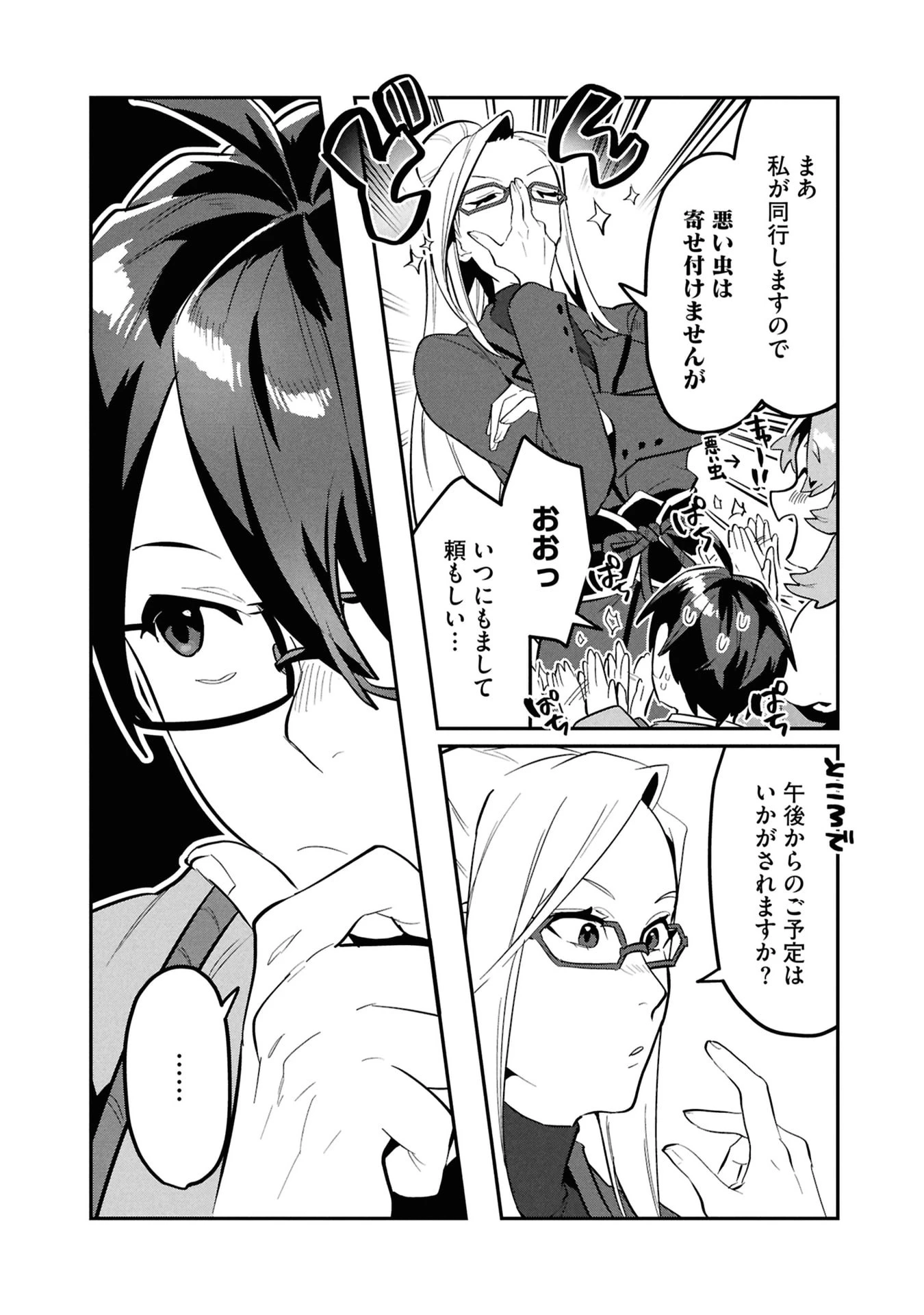 きのした魔法工務店　異世界工法で最強の家づくり　同級生が次々と英雄になる中で僕のジョブだけ工務店でした 第14話 - 29